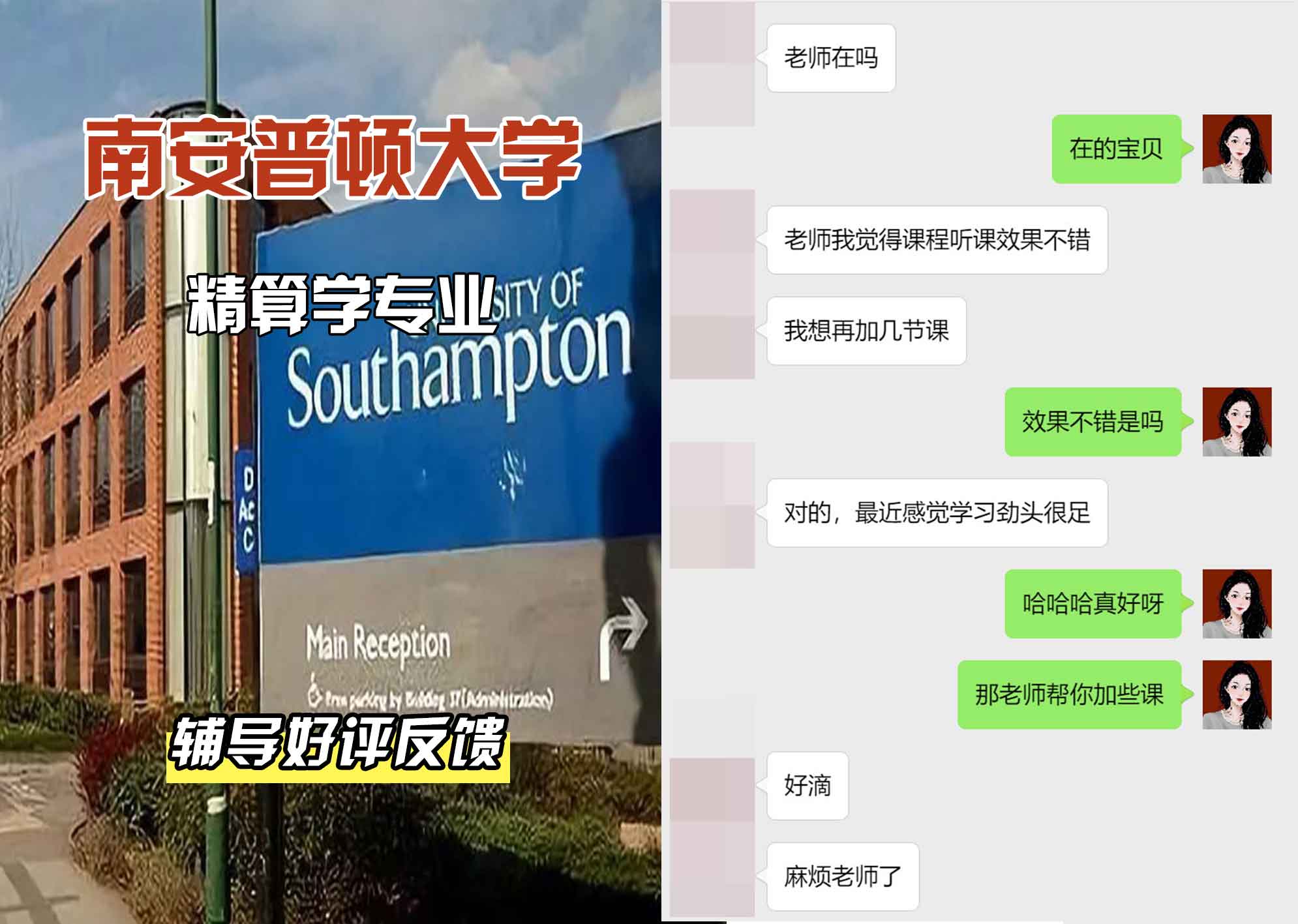 南安普顿大学南安精算学辅导好评反馈