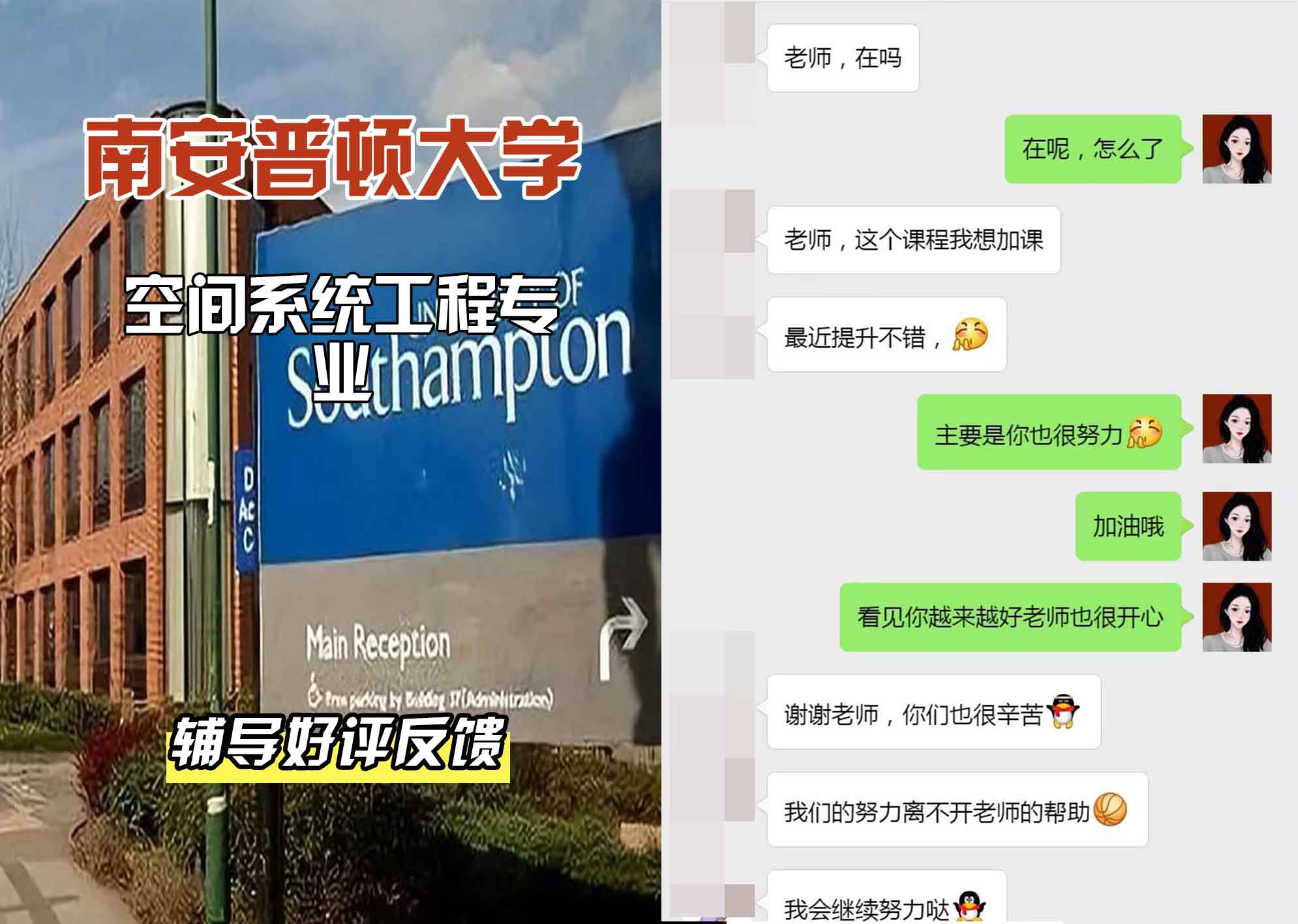 南安普顿大学南安空间系统工程辅导好评反馈