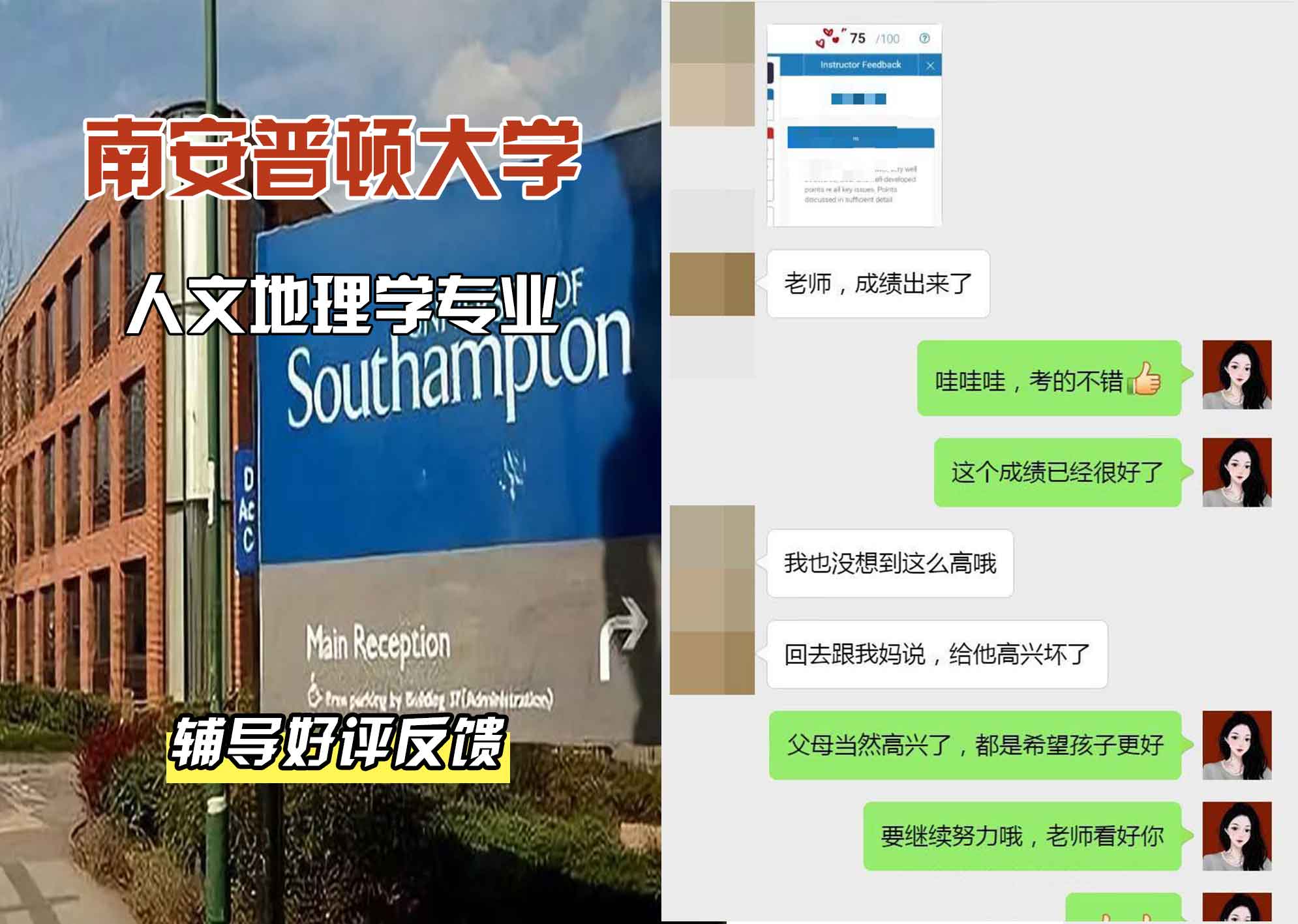 南安普顿大学南安人文地理学辅导好评反馈