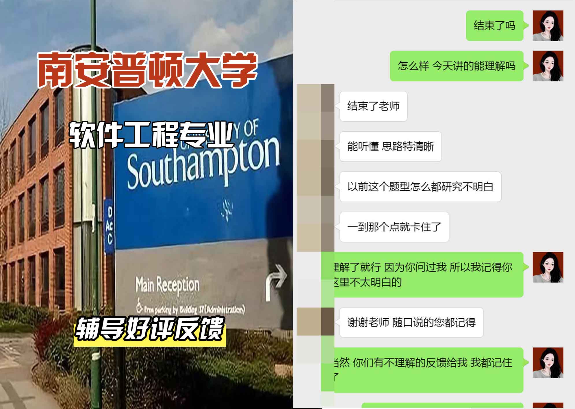 南安普顿大学南安软件工程辅导好评反馈