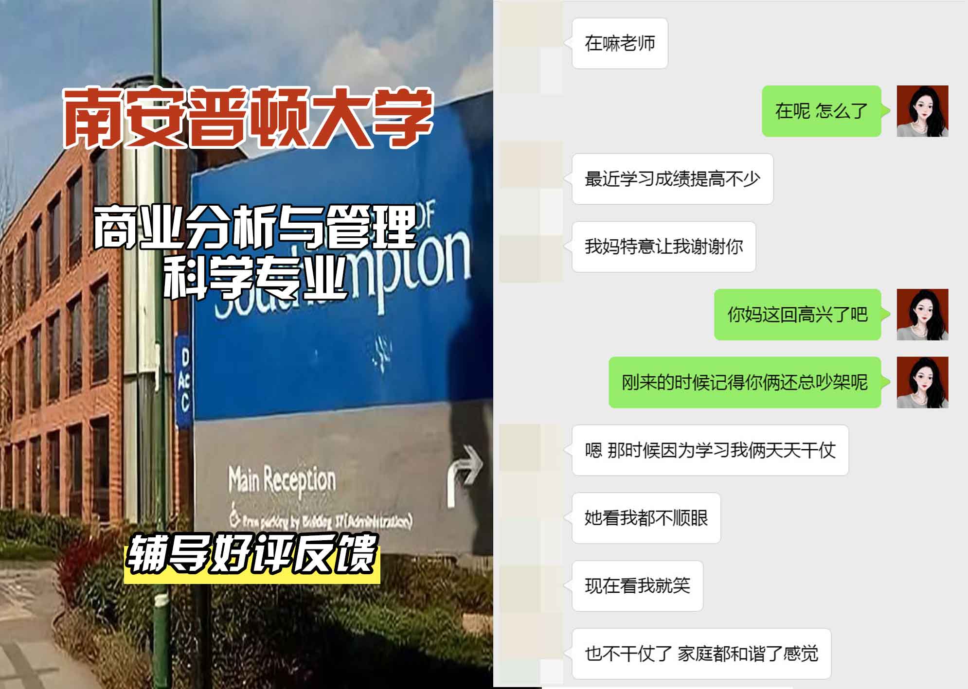南安普顿大学南安商业分析与管理科学辅导好评反馈