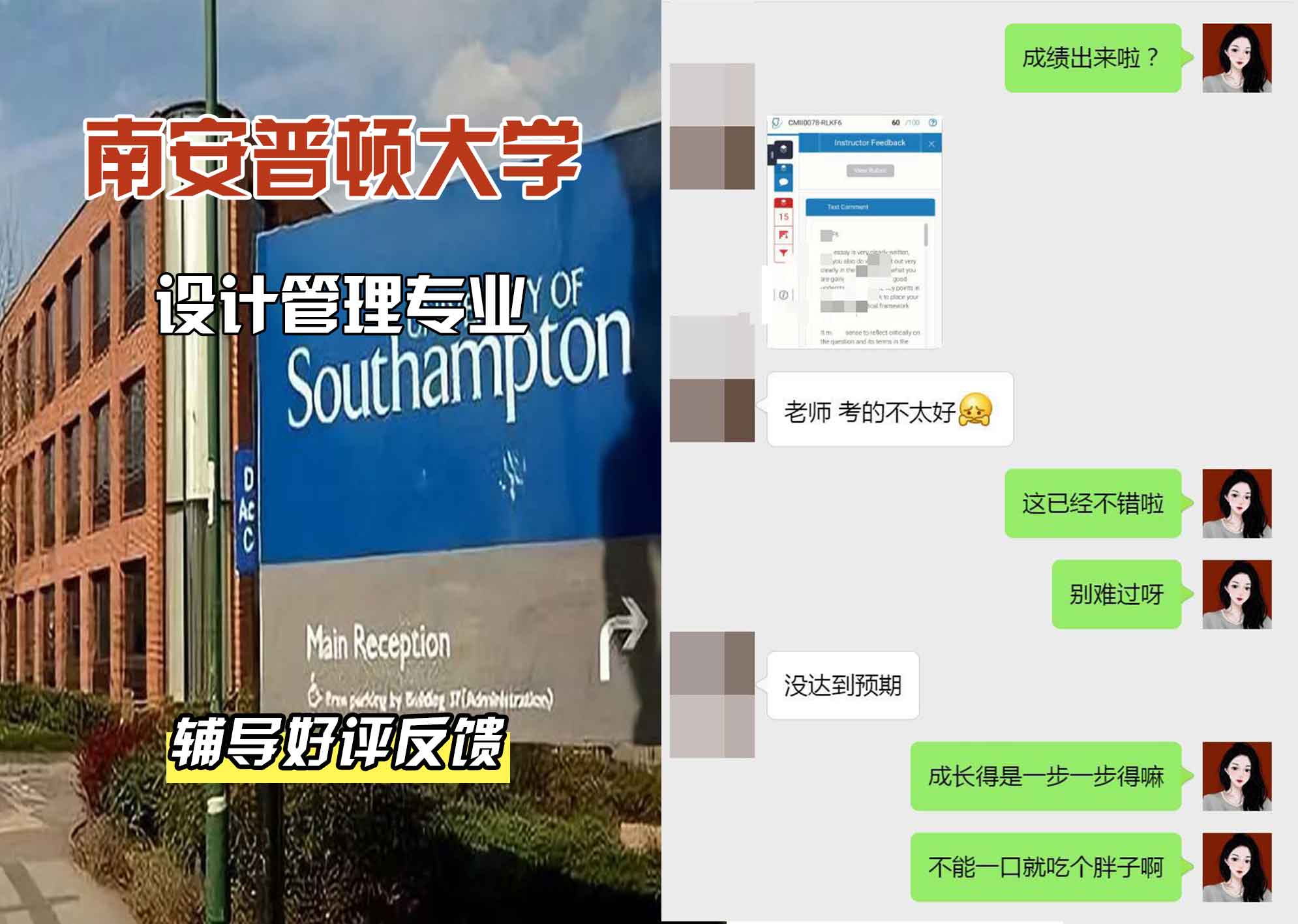 南安普顿大学南安设计管理辅导好评反馈