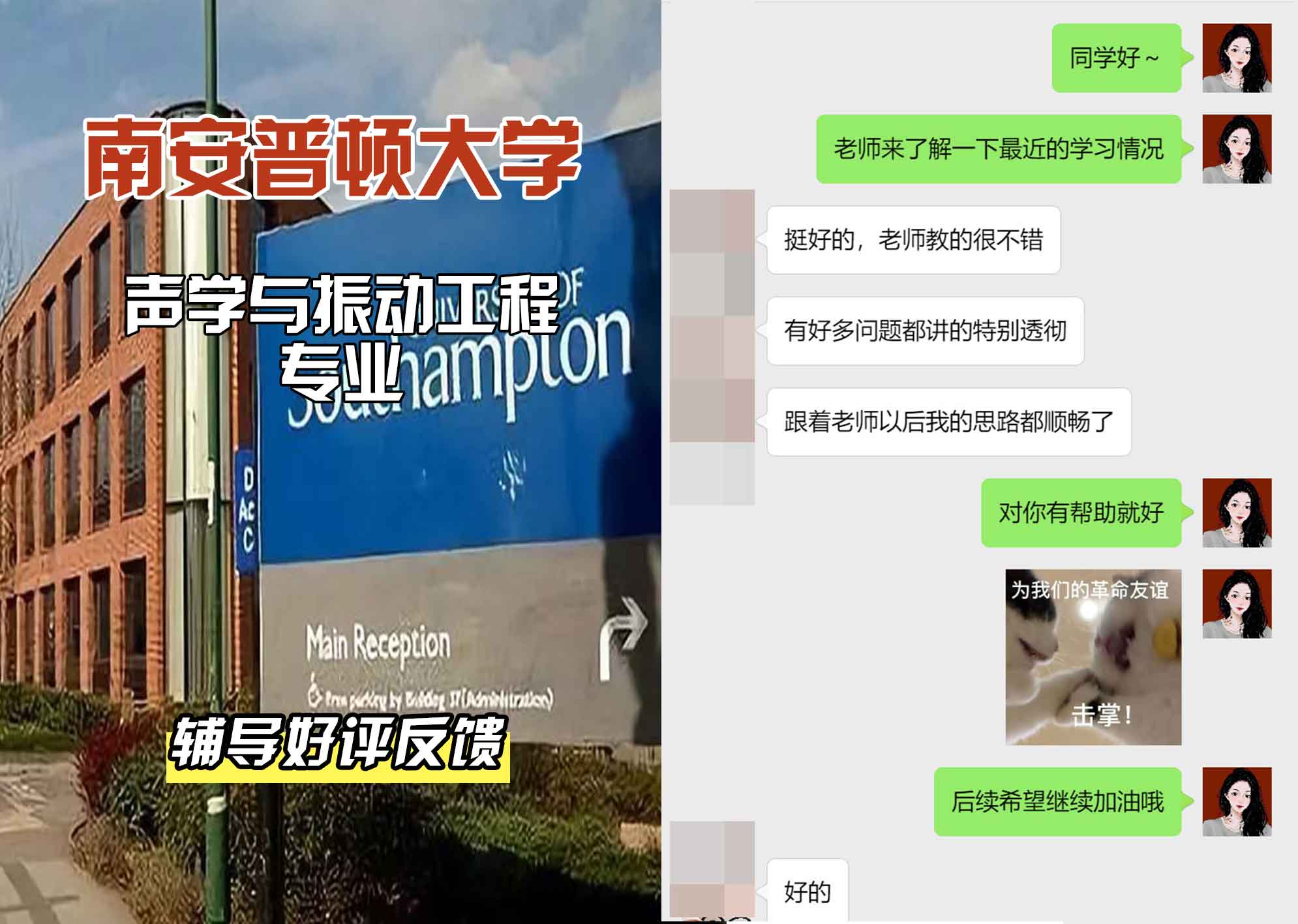 南安普顿大学南安声学与振动工程辅导好评反馈