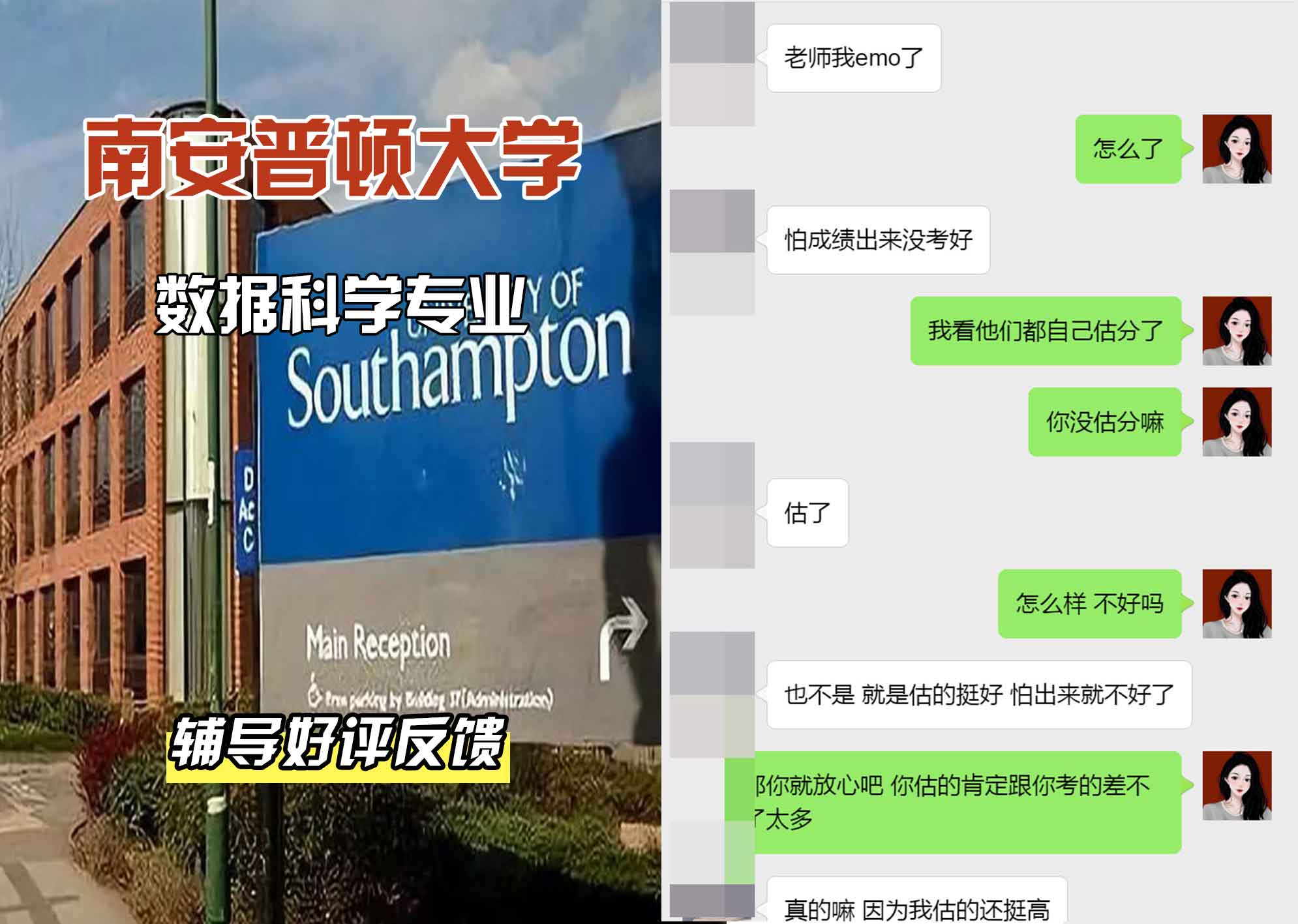 南安普顿大学南安数据科学辅导好评反馈