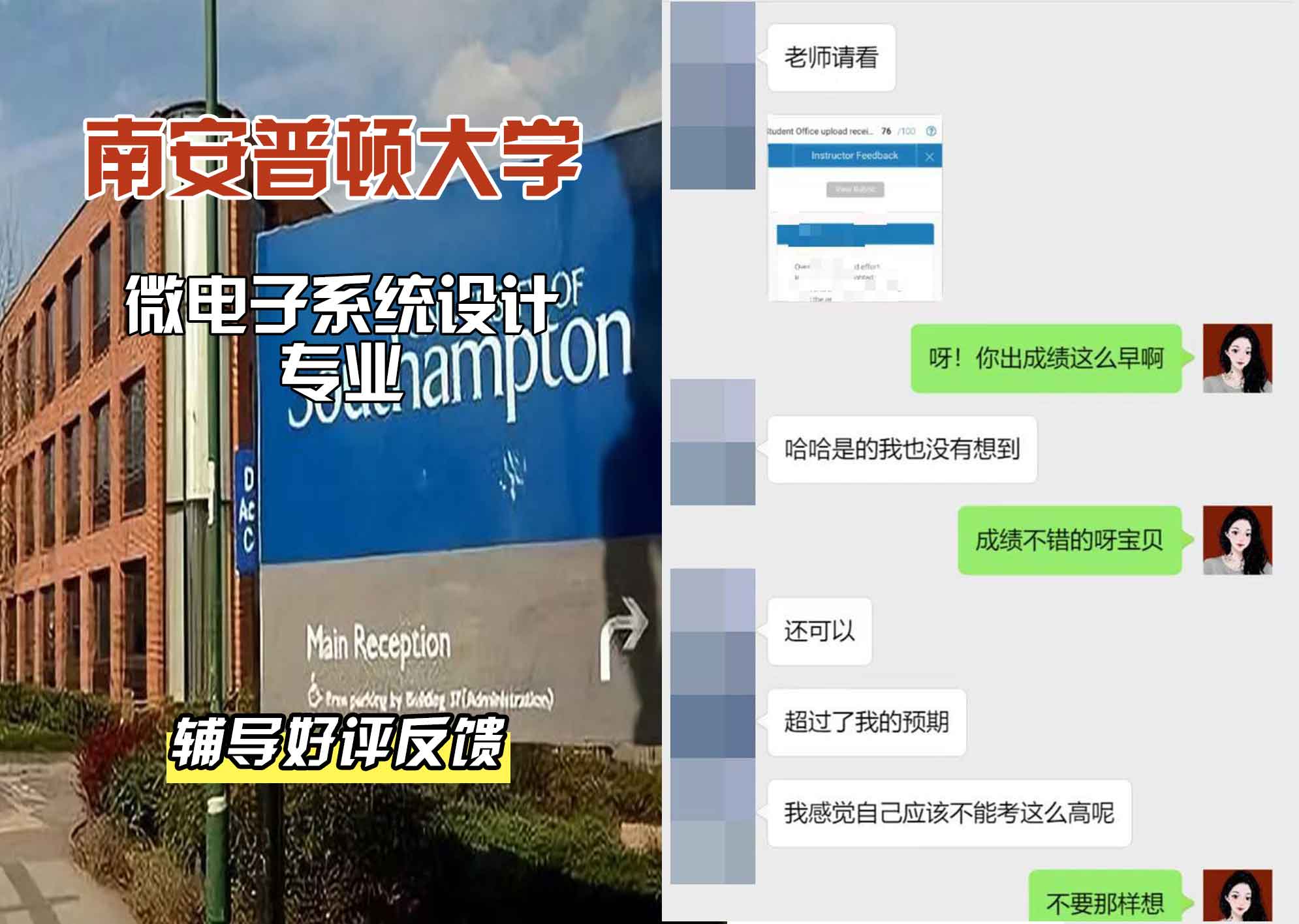 南安普顿大学南安微电子系统设计辅导好评反馈