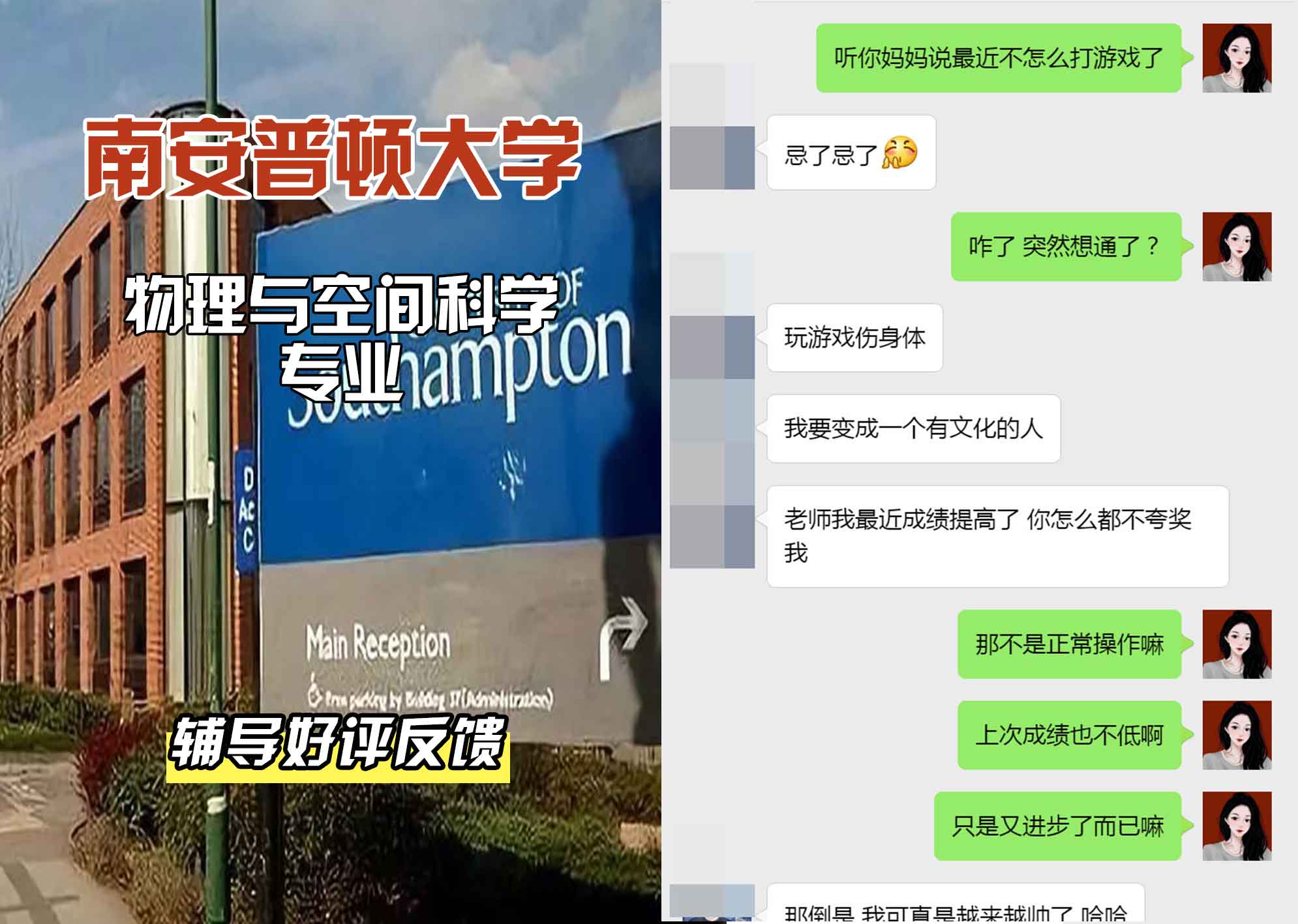 南安普顿大学南安物理与空间科学辅导好评反馈