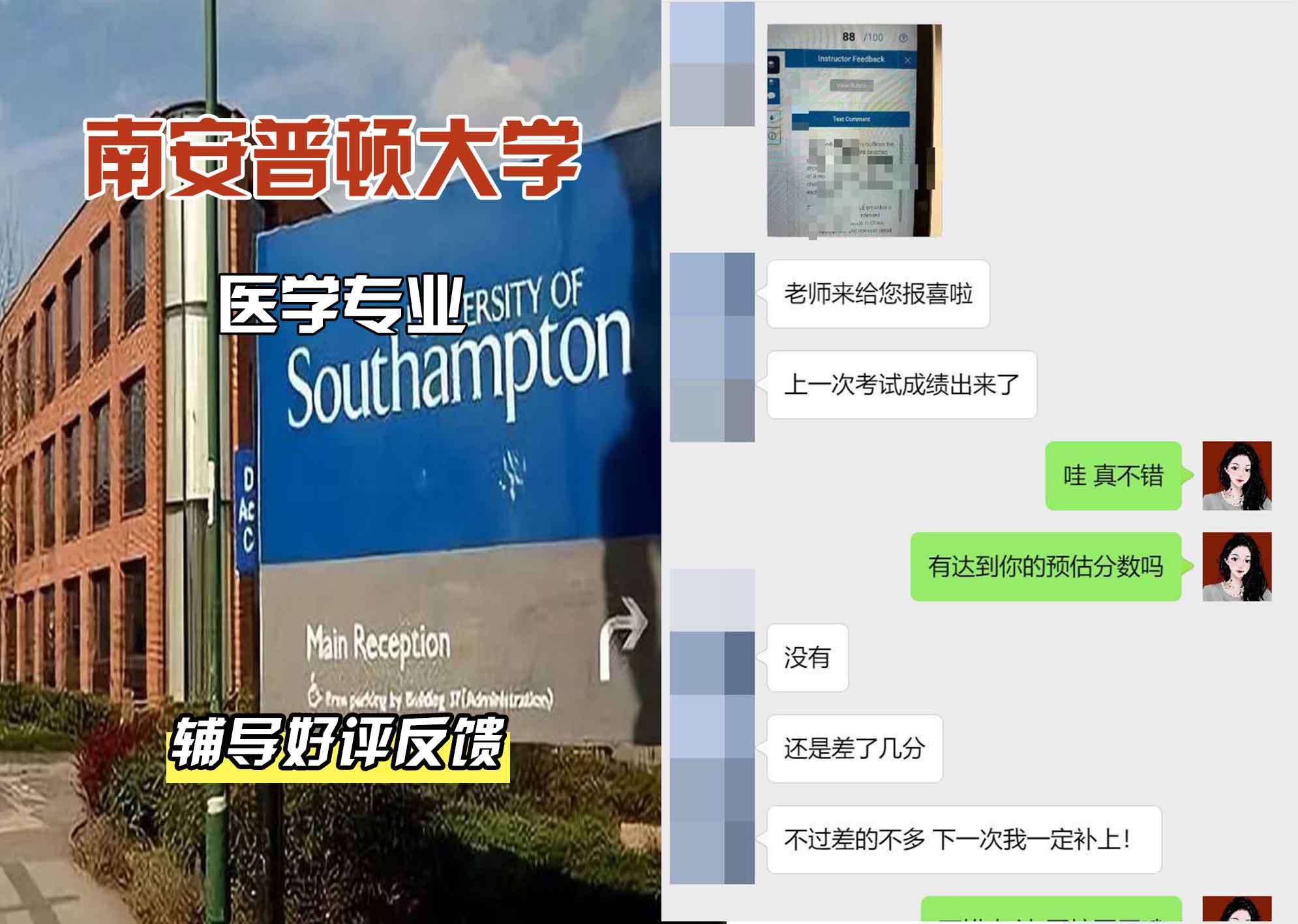 南安普顿大学南安医学BM5辅导好评反馈