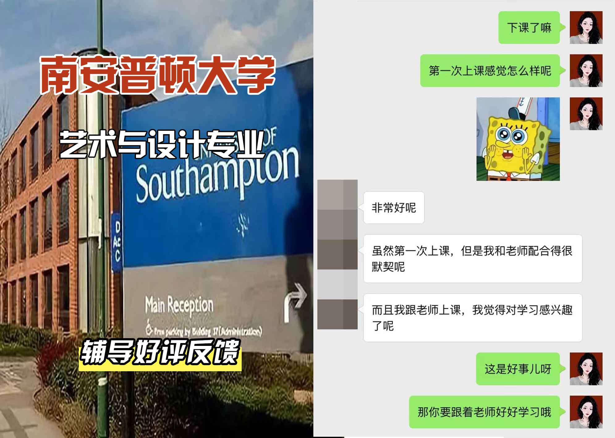 南安普顿大学南安艺术与设计辅导好评反馈