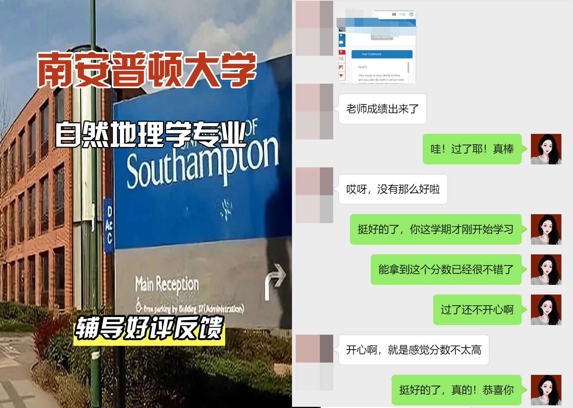 南安普顿大学南安自然地理学辅导好评反馈
