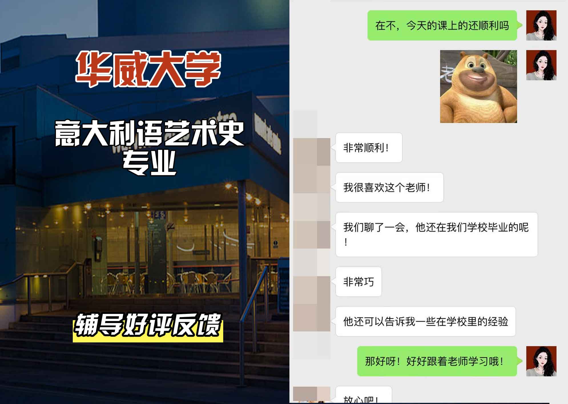 华威大学华威意大利艺术史辅导好评反馈