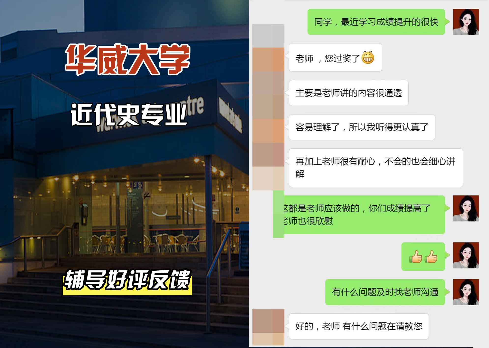 华威大学华威近代史辅导好评反馈
