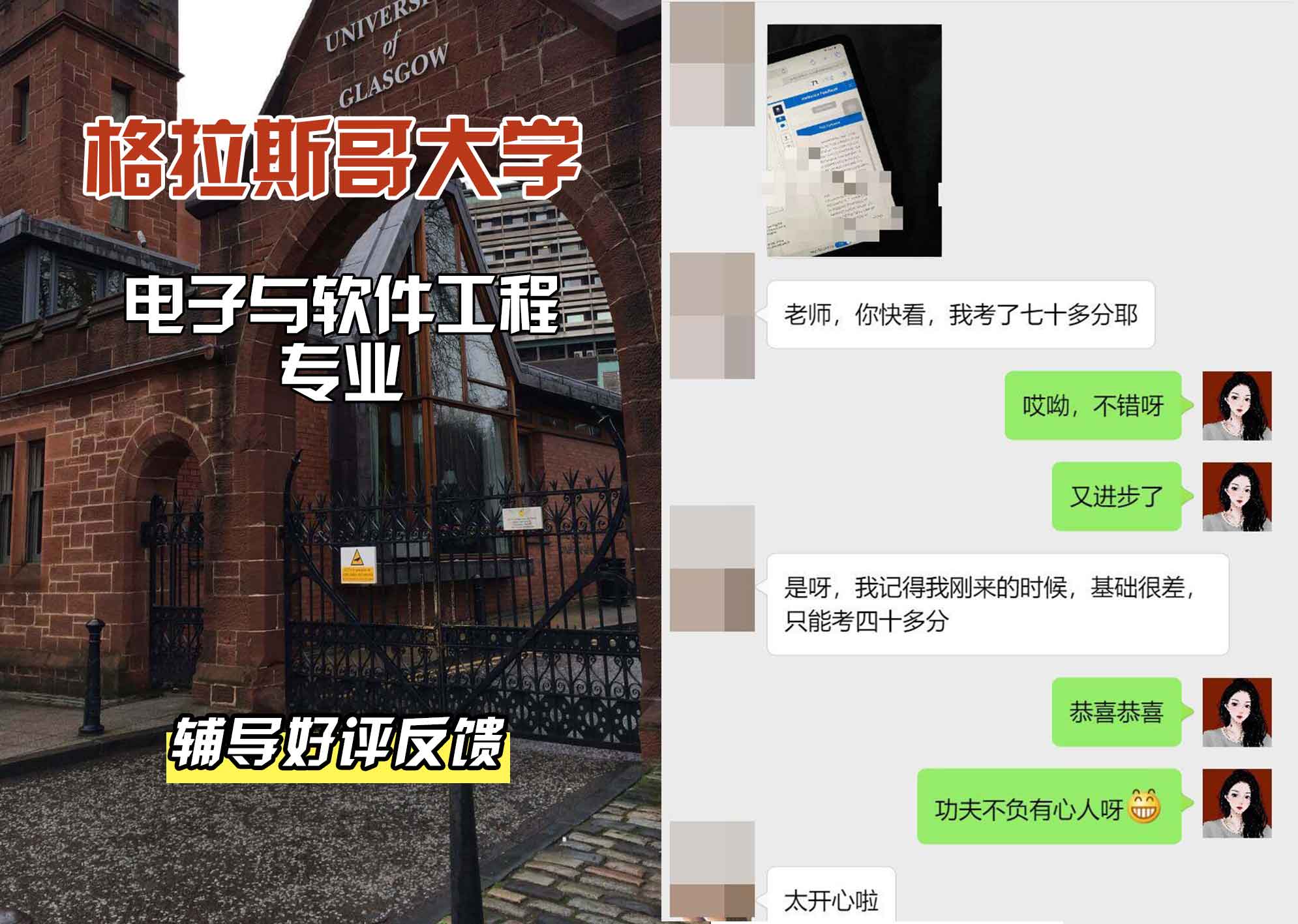 格拉斯哥大学格大电子与软件工程辅导好评反馈