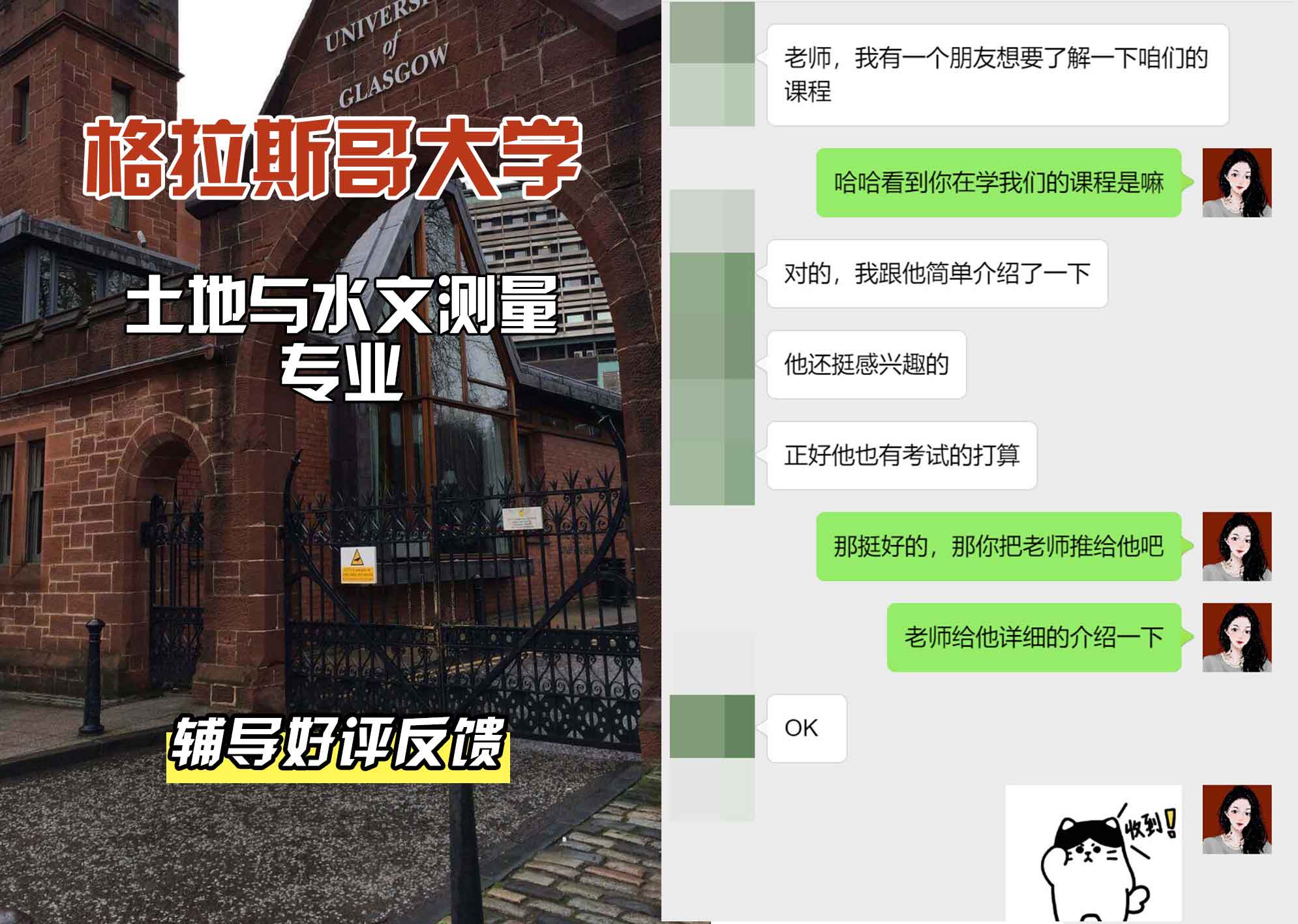 格拉斯哥大学格大土地与水文测量辅导好评反馈