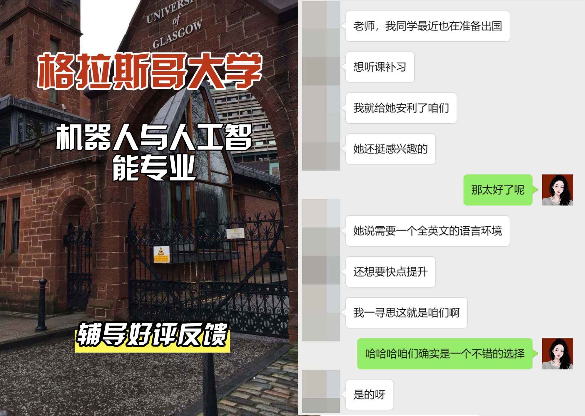 格拉斯哥大学格大机器人与人工智能辅导好评反馈