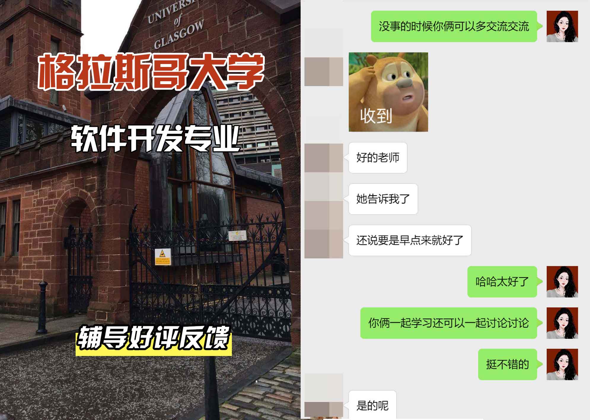 格拉斯哥大学格大软件开发辅导好评反馈