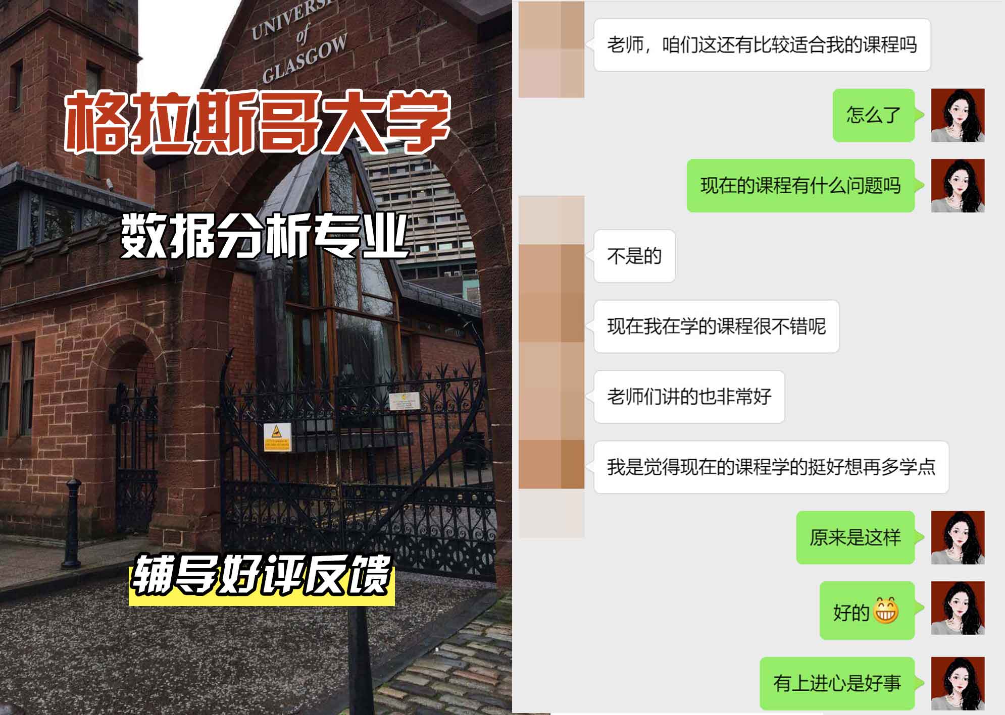 格拉斯哥大学格大数据分析辅导好评反馈