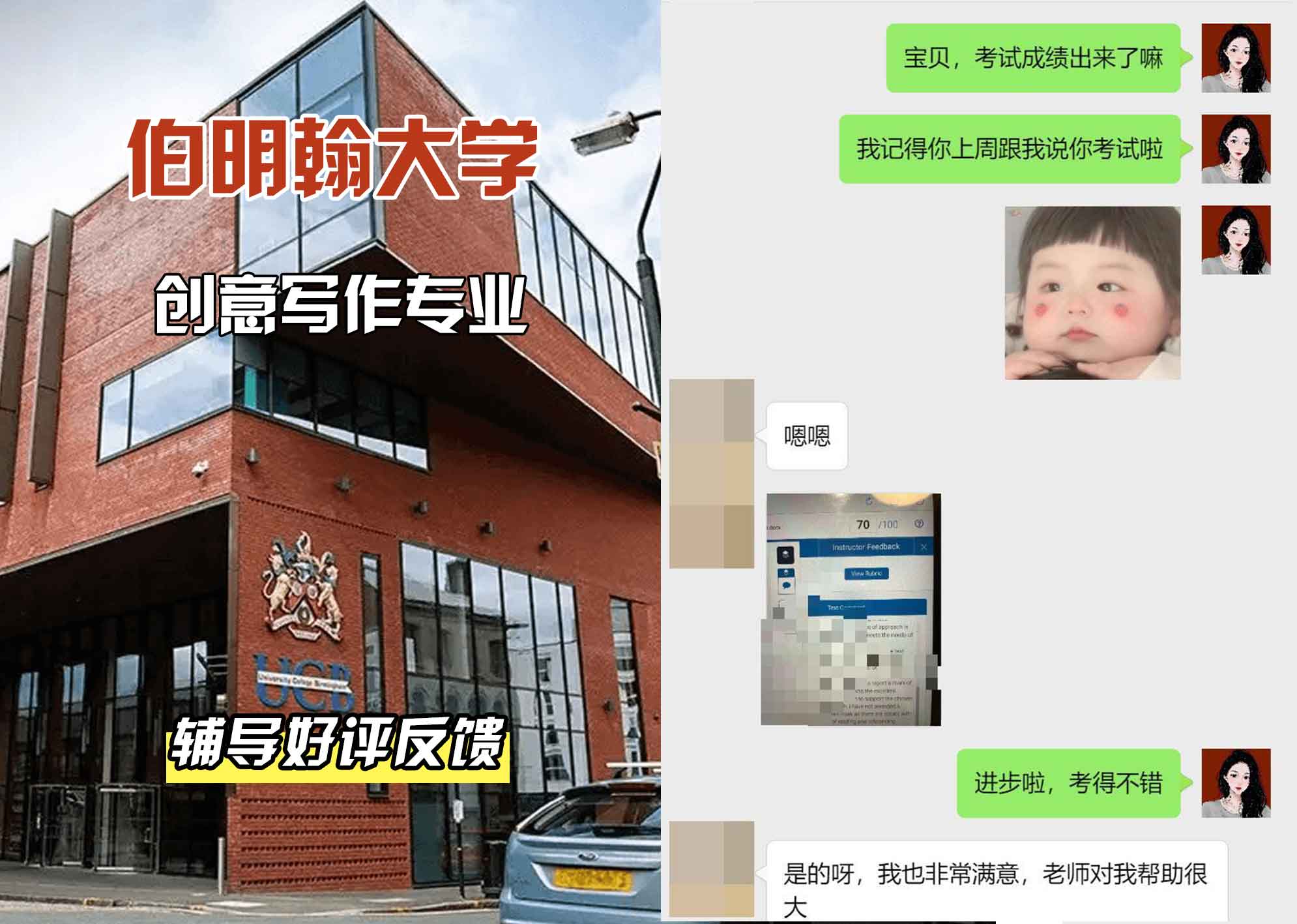 伯明翰大学伯大创意写作辅导好评反馈