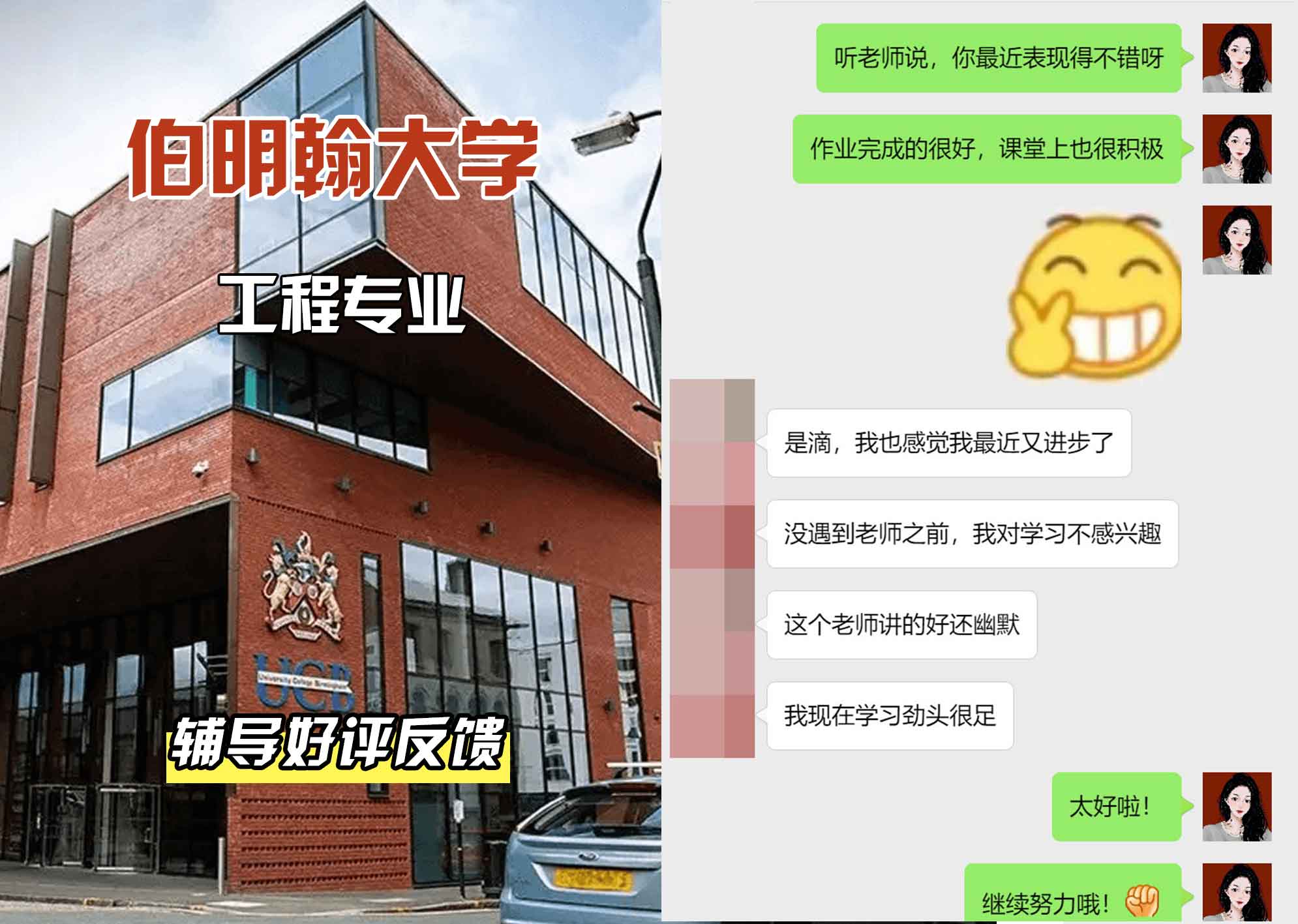 伯明翰大学伯大工程辅导好评反馈