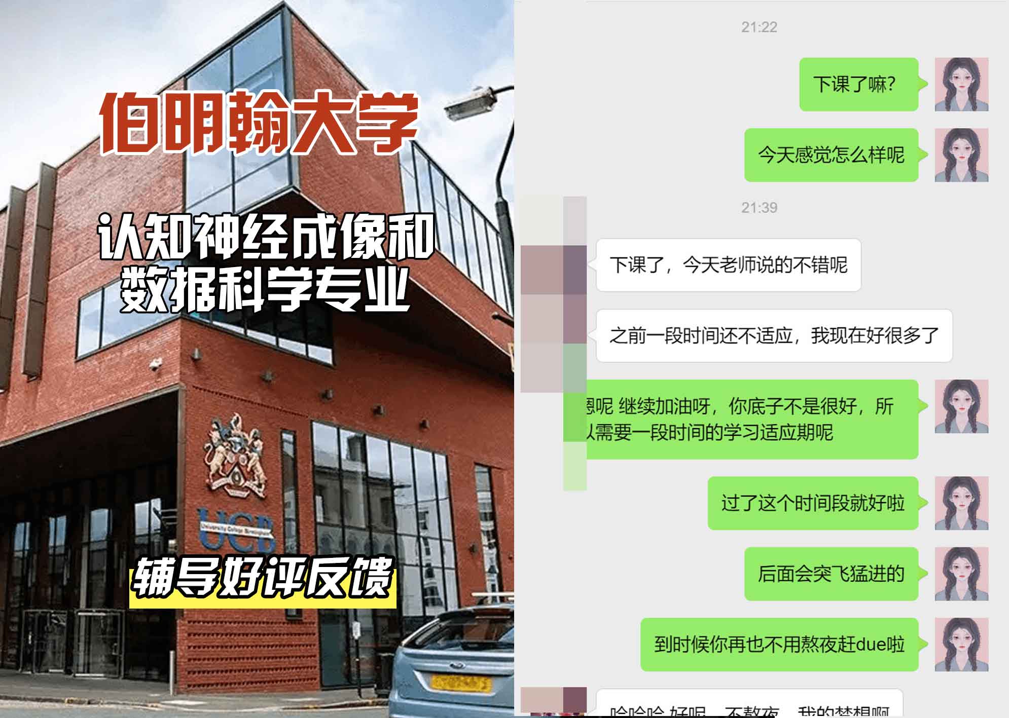 伯明翰大学伯大认知神经成像和数据科学辅导好评反馈