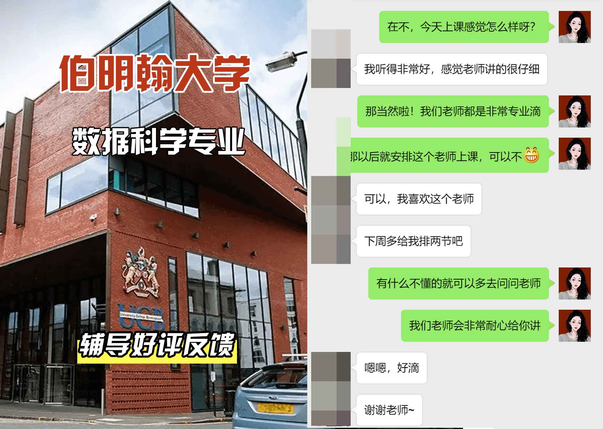 伯明翰大学伯大数据科学辅导好评反馈