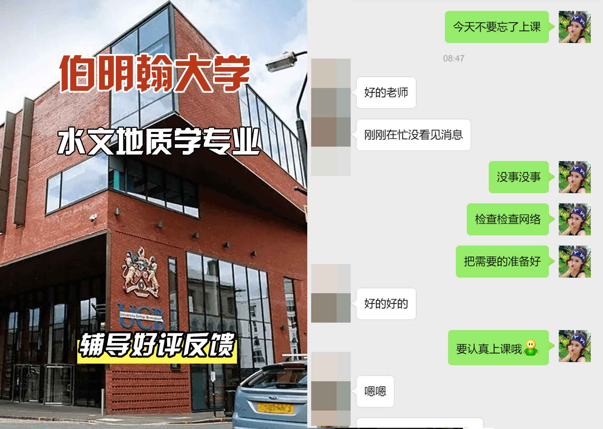 伯明翰大学伯大水文地质学辅导好评反馈