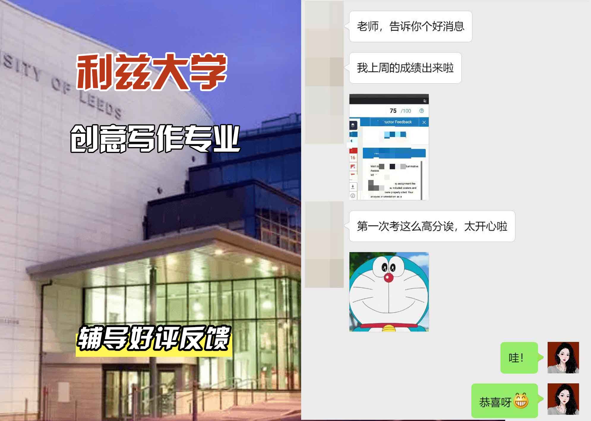 利兹大学leeds创意写作辅导好评反馈