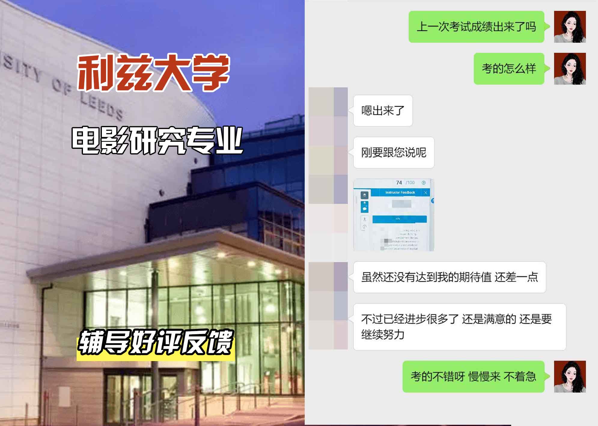 利兹大学leeds电影研究辅导好评反馈