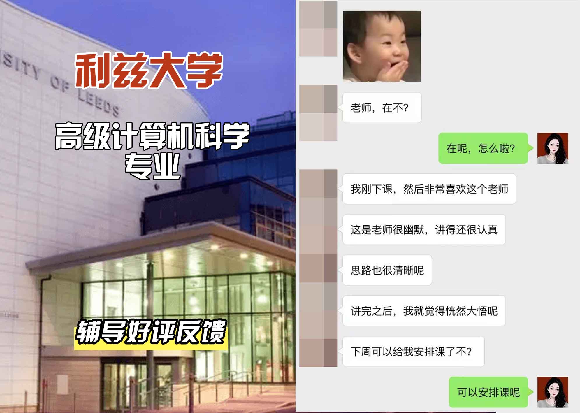 利兹大学leeds高级计算机科学辅导好评反馈