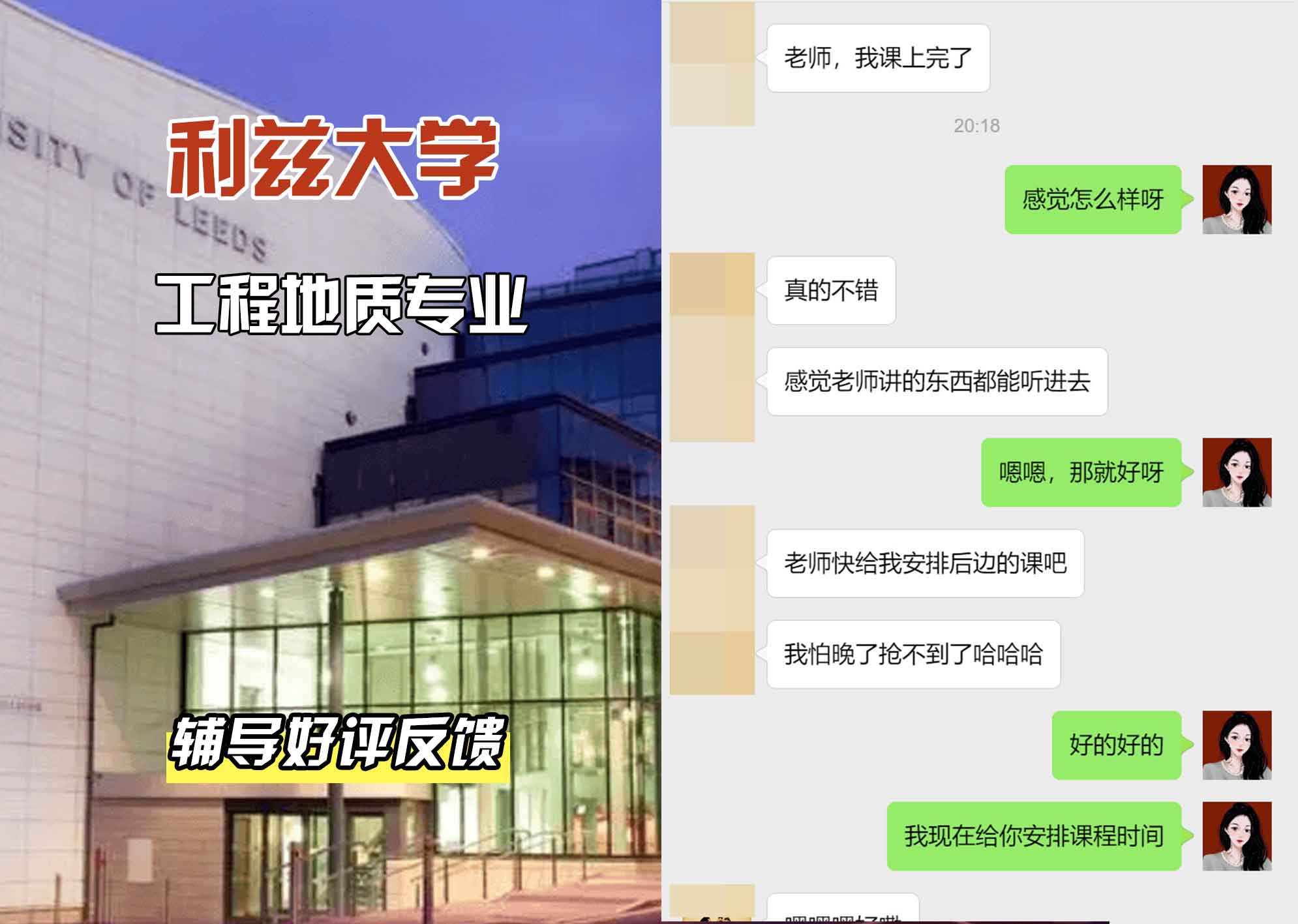 利兹大学leeds工程地质辅导好评反馈