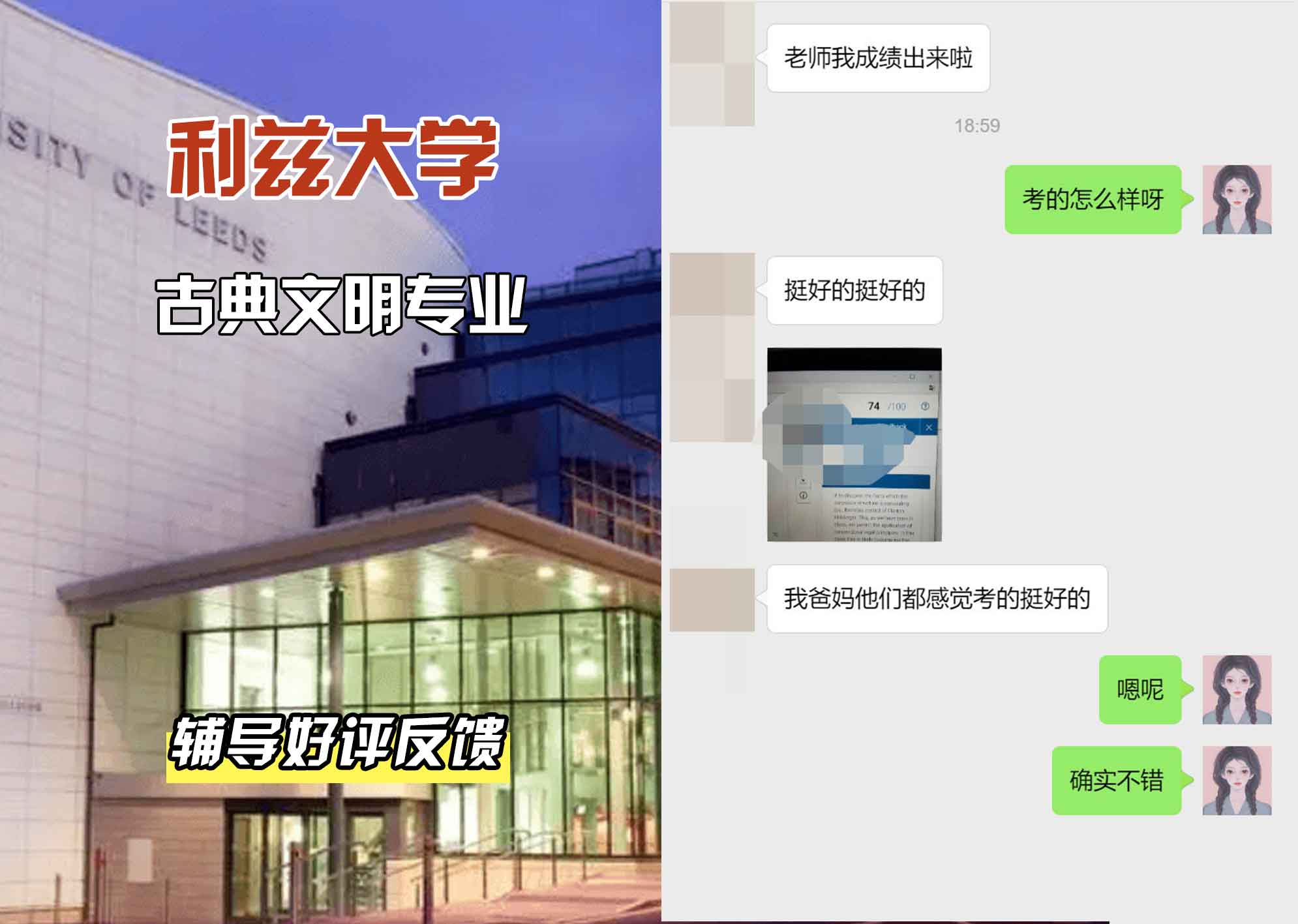 利兹大学leeds古典文明辅导好评反馈