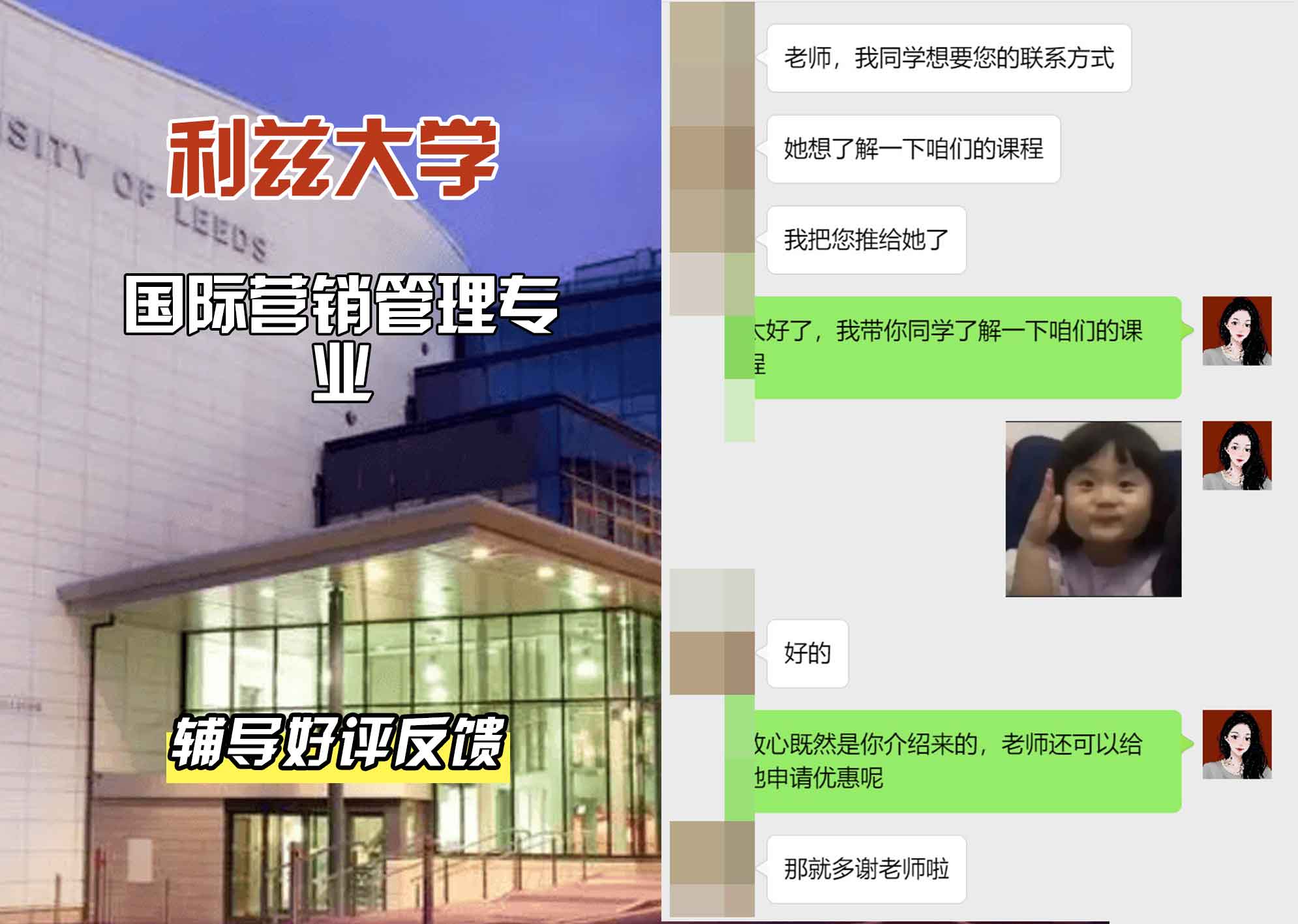 利兹大学leeds国际营销管理辅导好评反馈