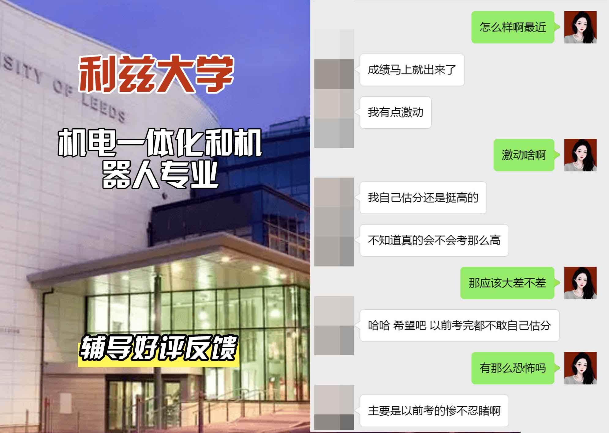 利兹大学leeds机电一体化和机器人辅导好评反馈