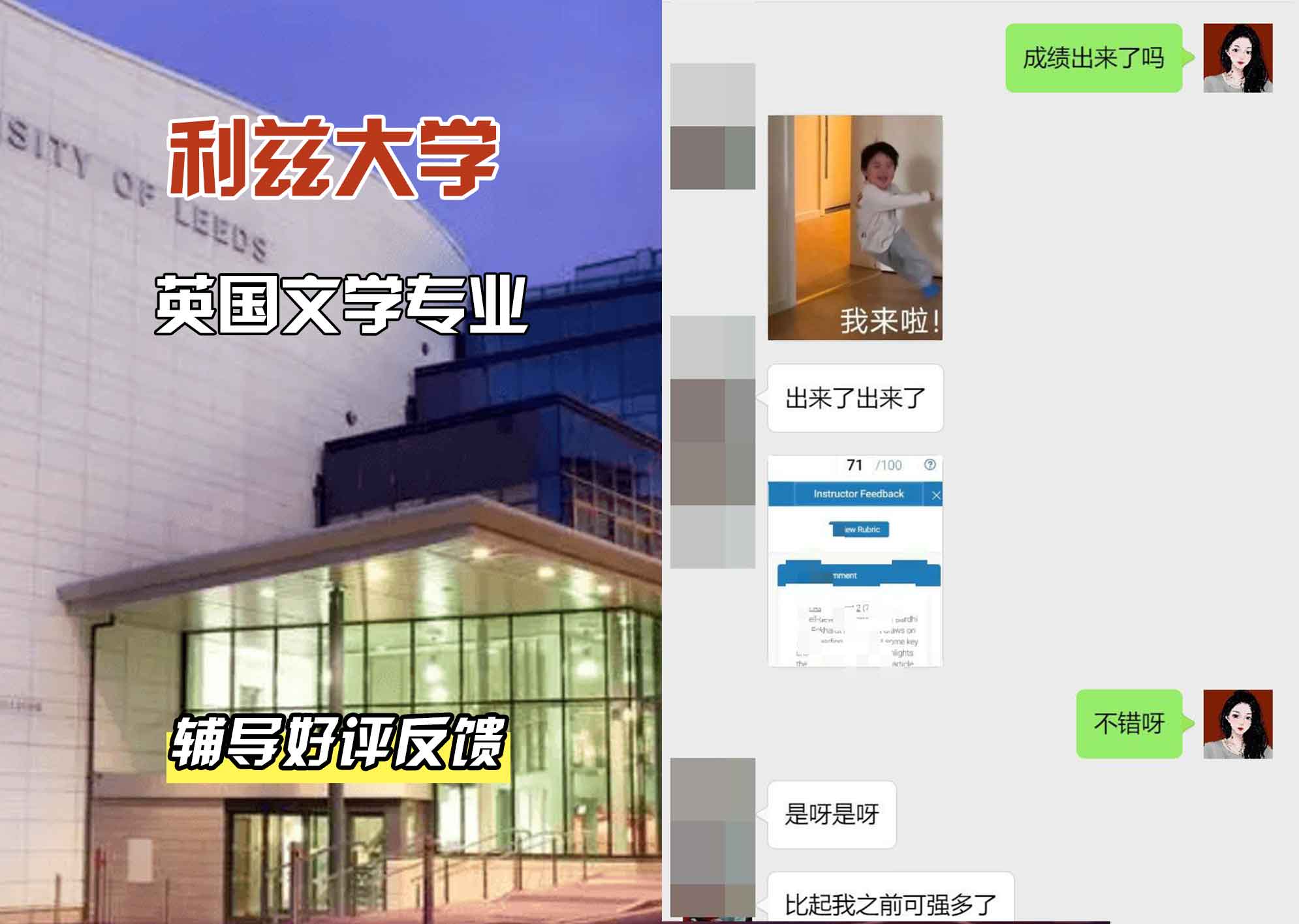 利兹大学leeds英国文学辅导好评反馈