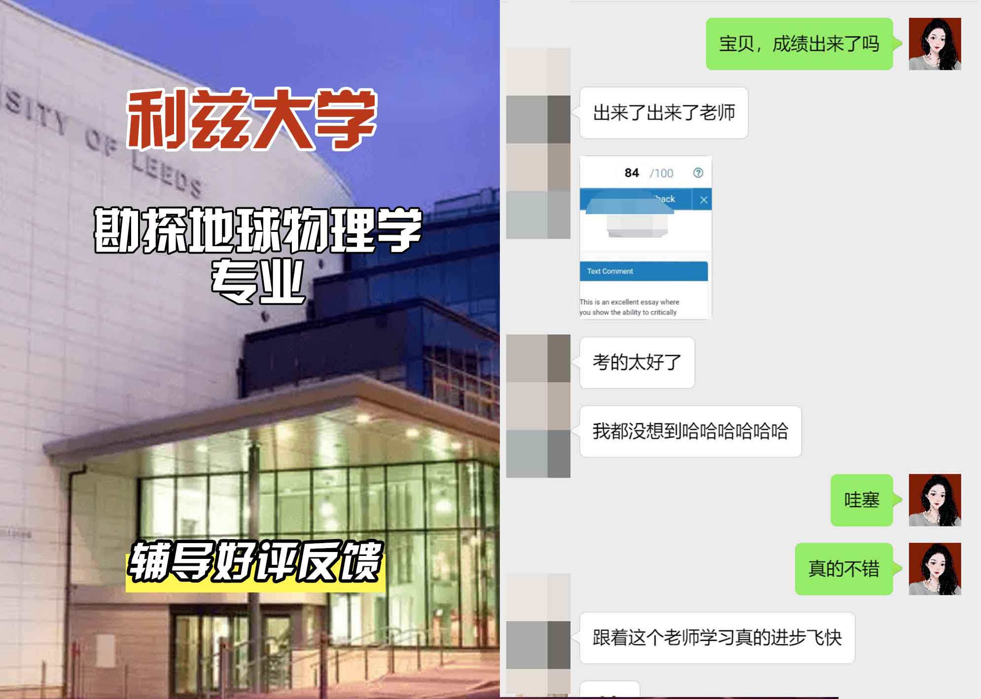 利兹大学leeds勘探地球物理学辅导好评反馈