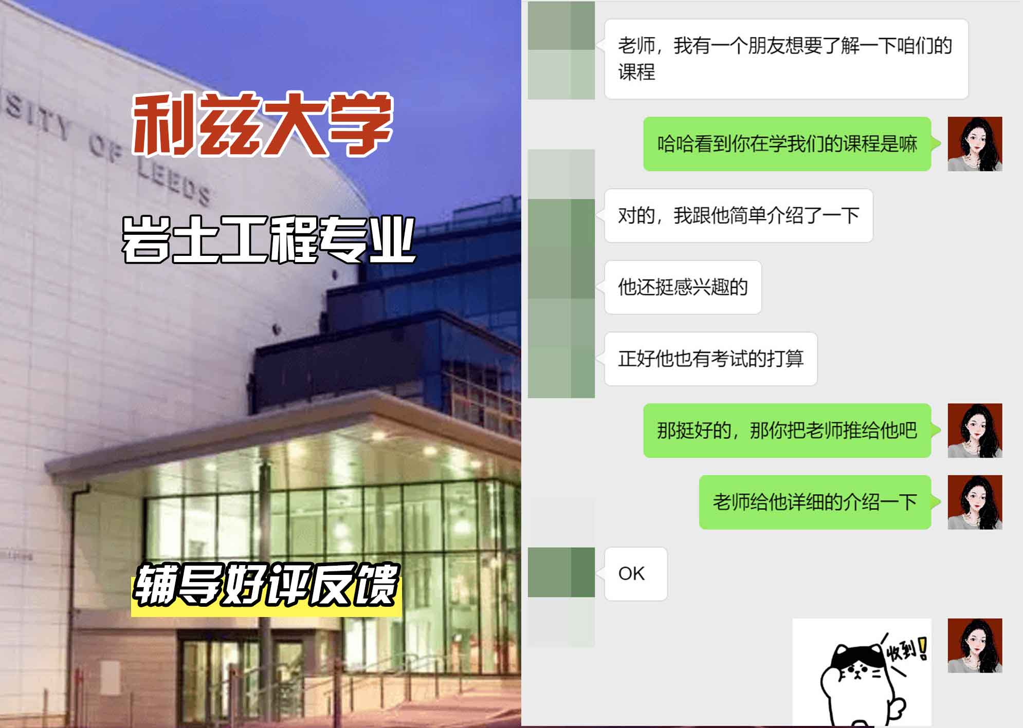 利兹大学leeds岩土工程辅导好评反馈