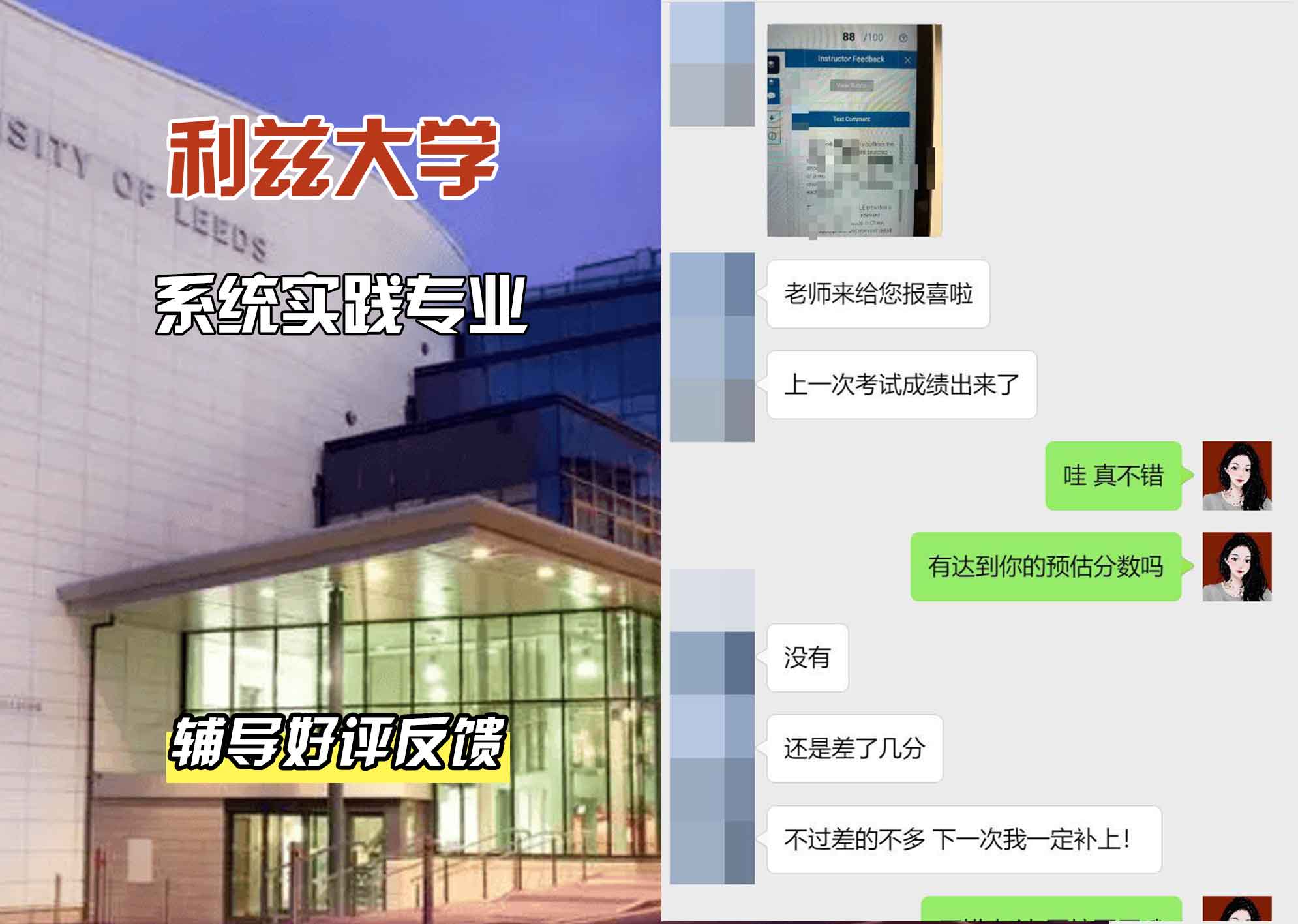 利兹大学leeds系统实践辅导好评反馈