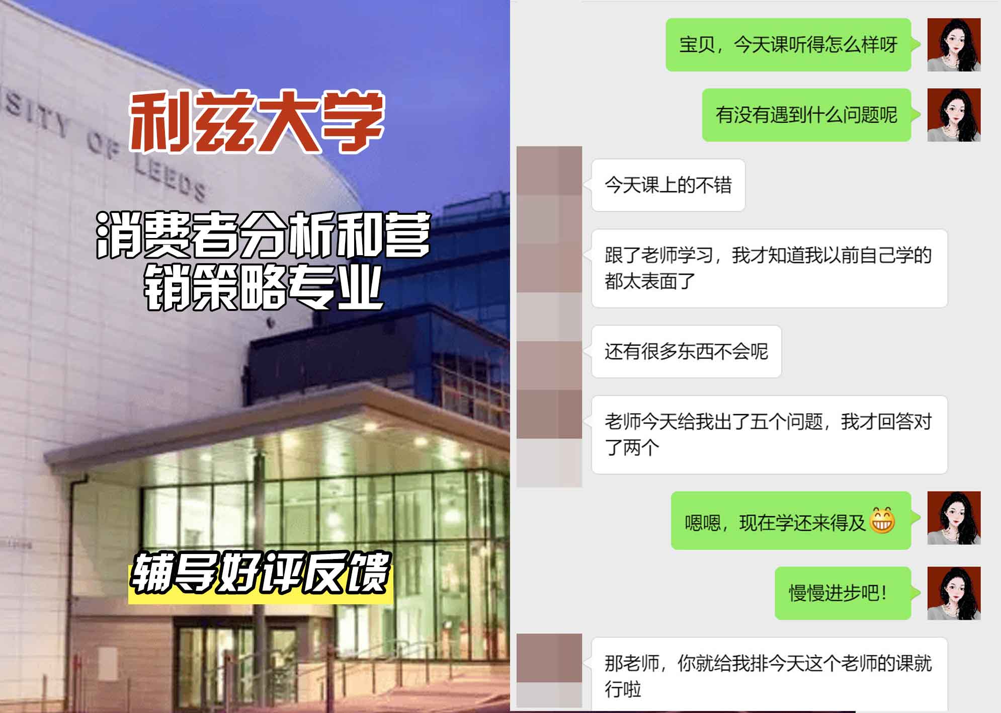 利兹大学leeds消费者分析和营销策略辅导好评反馈