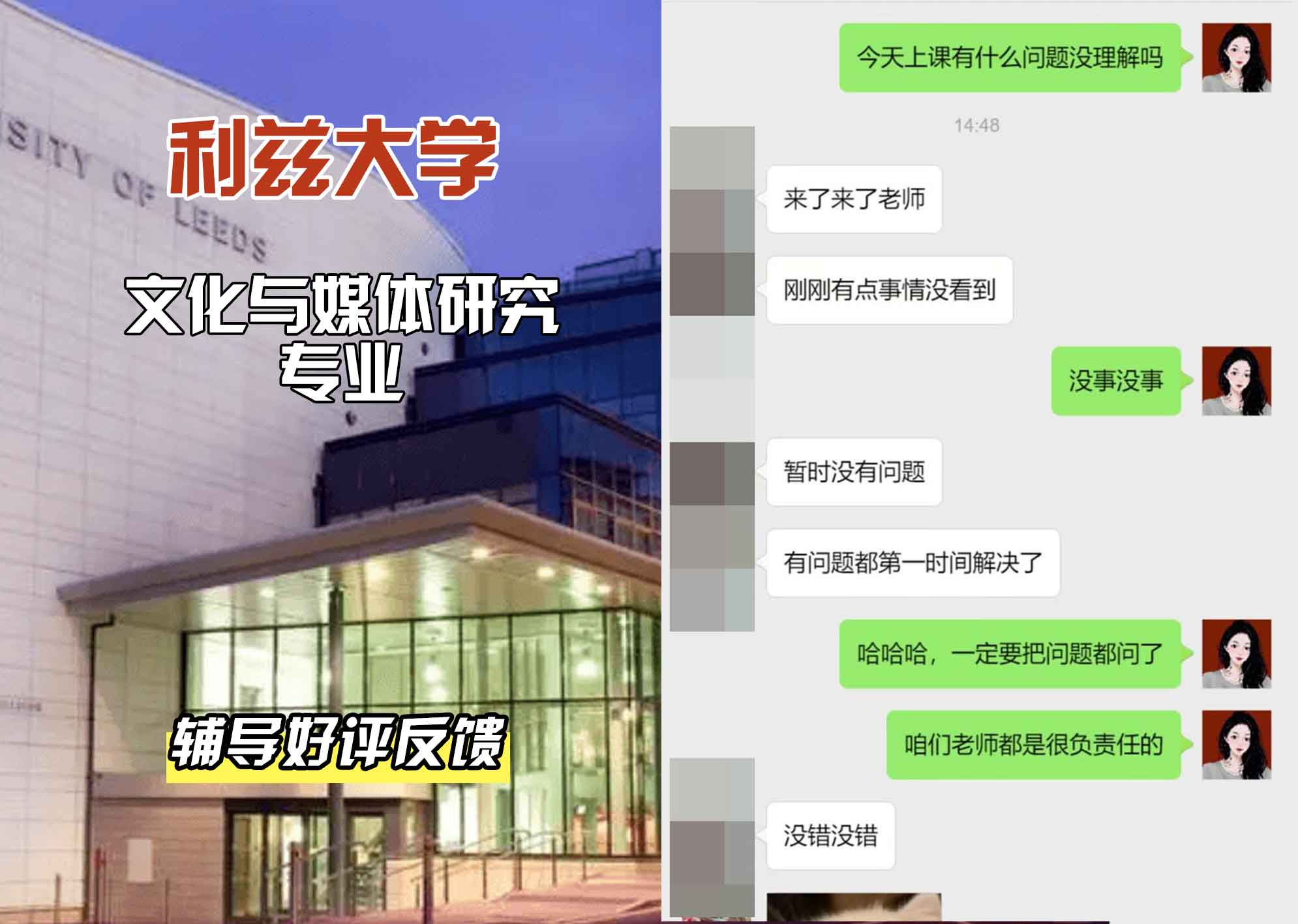 利兹大学leeds文化与媒体研究辅导好评反馈