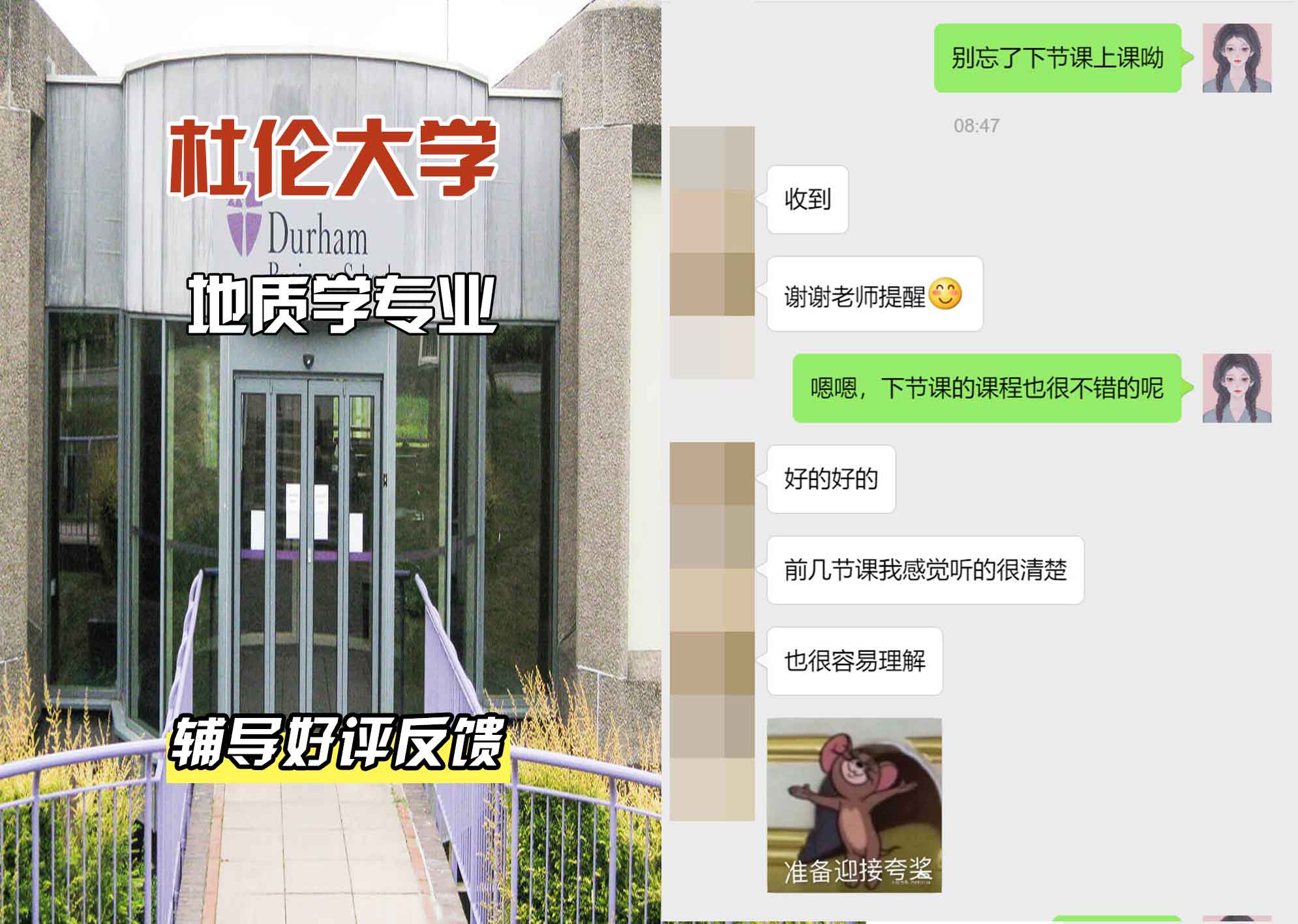 杜伦大学DUR地质学辅导好评反馈