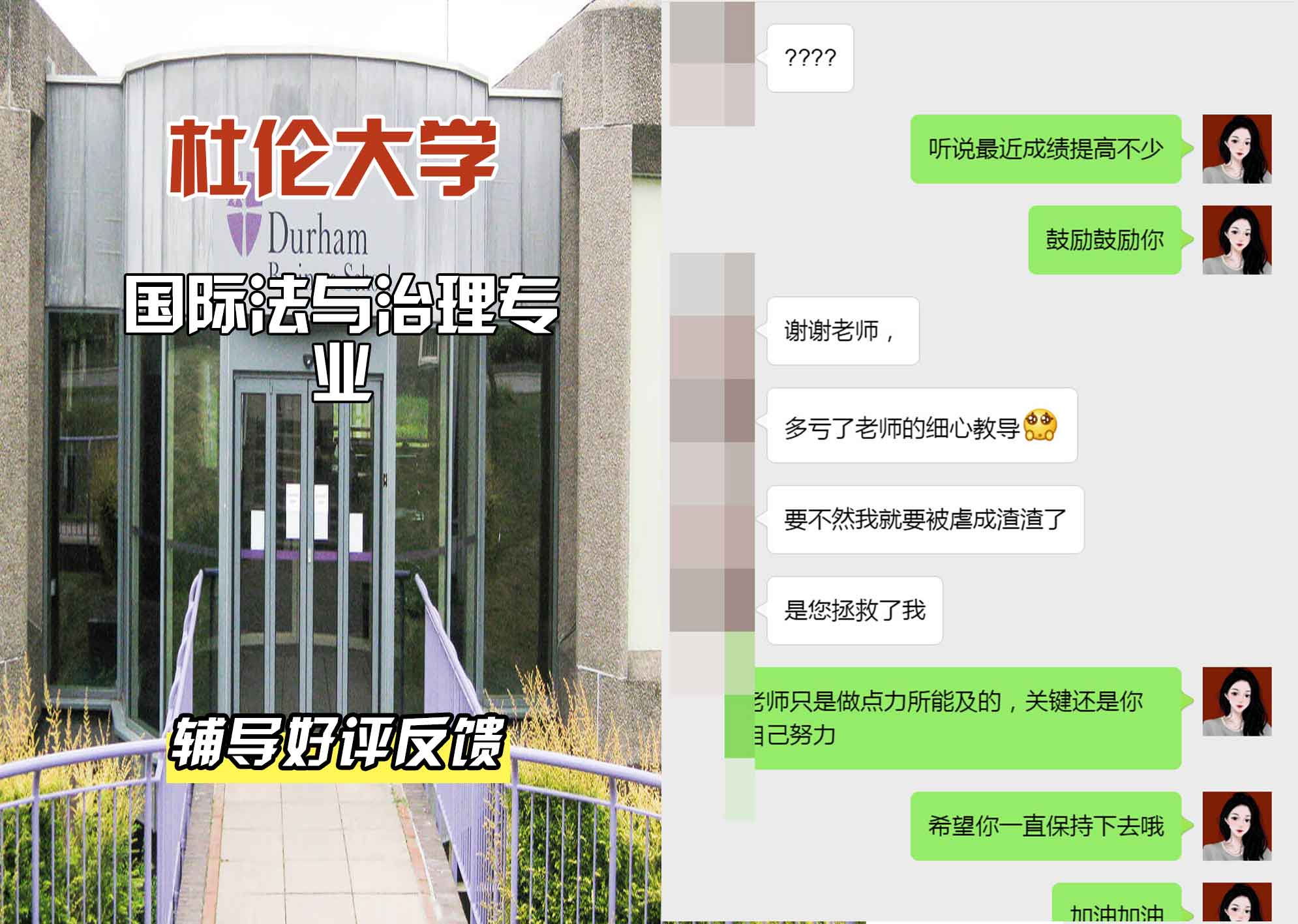杜伦大学DUR国际法与治理辅导好评反馈