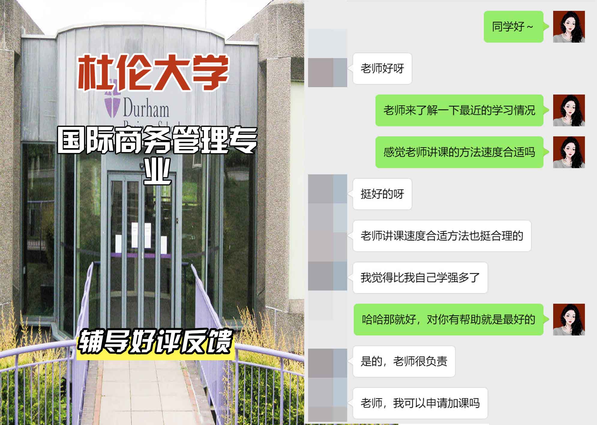 杜伦大学DUR国际商务管理辅导好评反馈