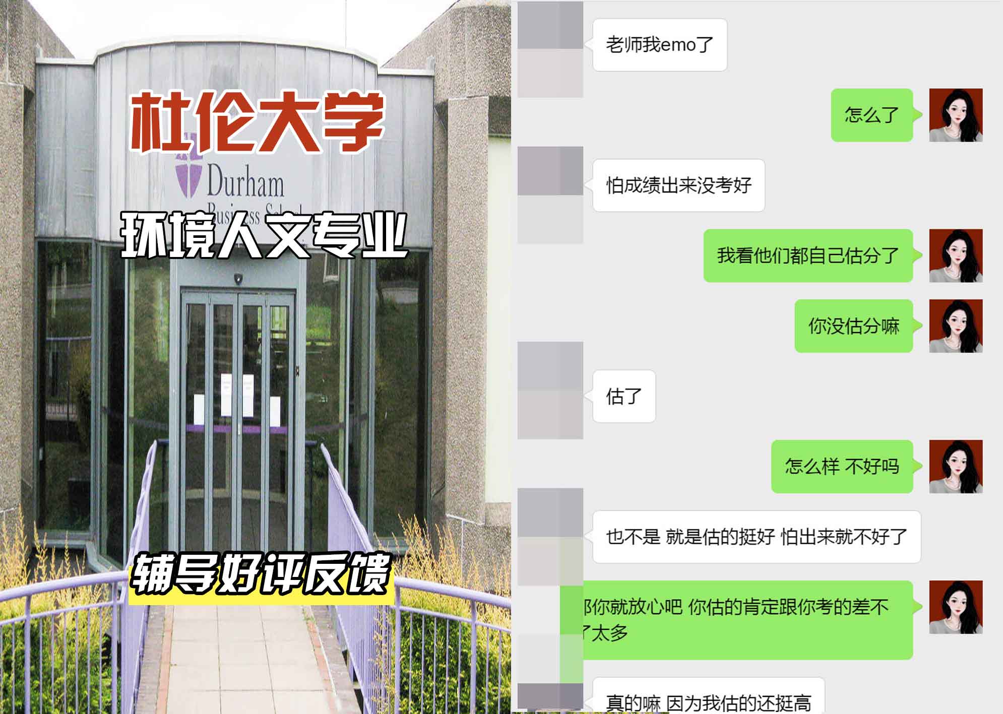 杜伦大学DUR环境人文辅导好评反馈