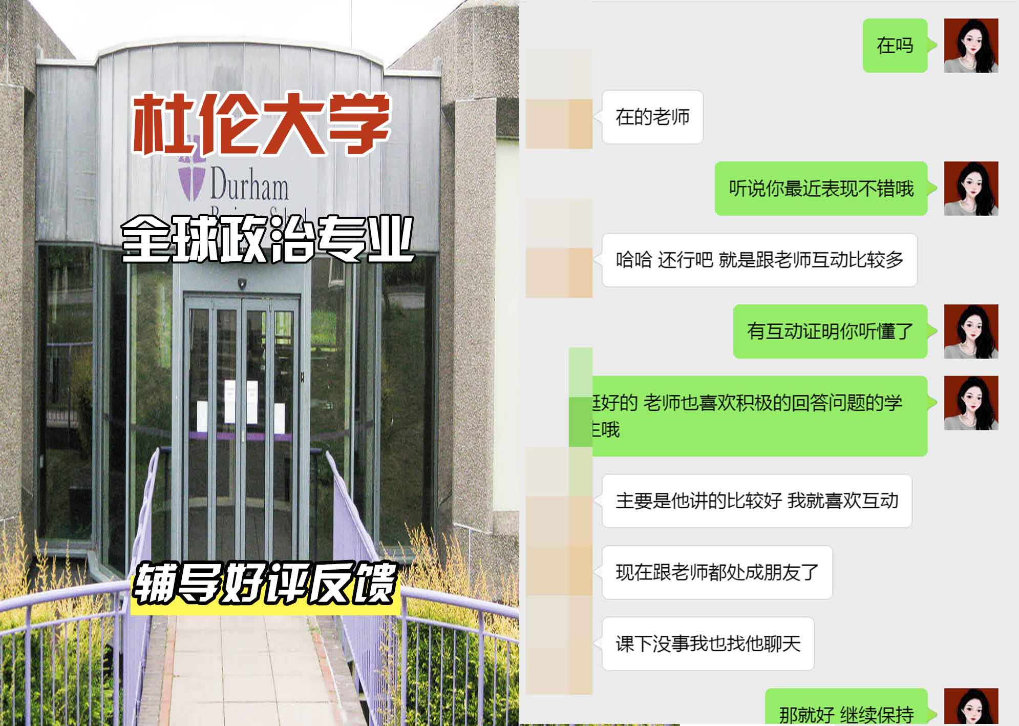 杜伦大学DUR全球政治辅导好评反馈