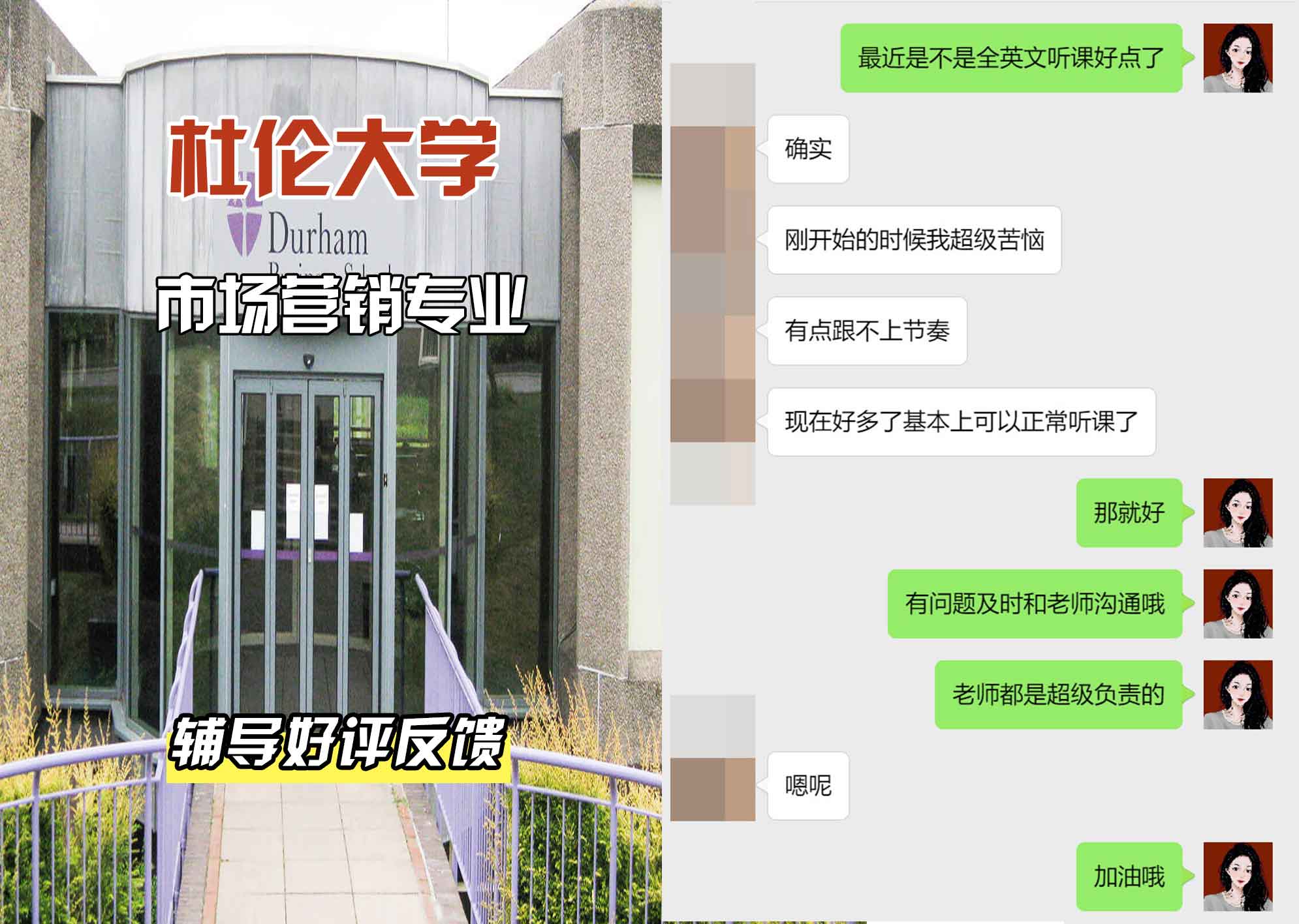 杜伦大学DUR市场营销辅导好评反馈