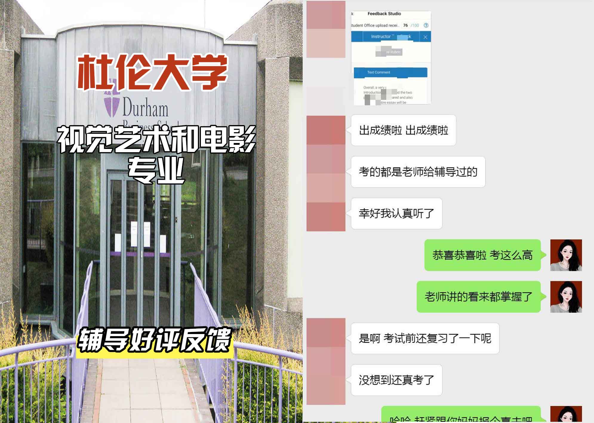 杜伦大学DUR视觉艺术和电影辅导好评反馈