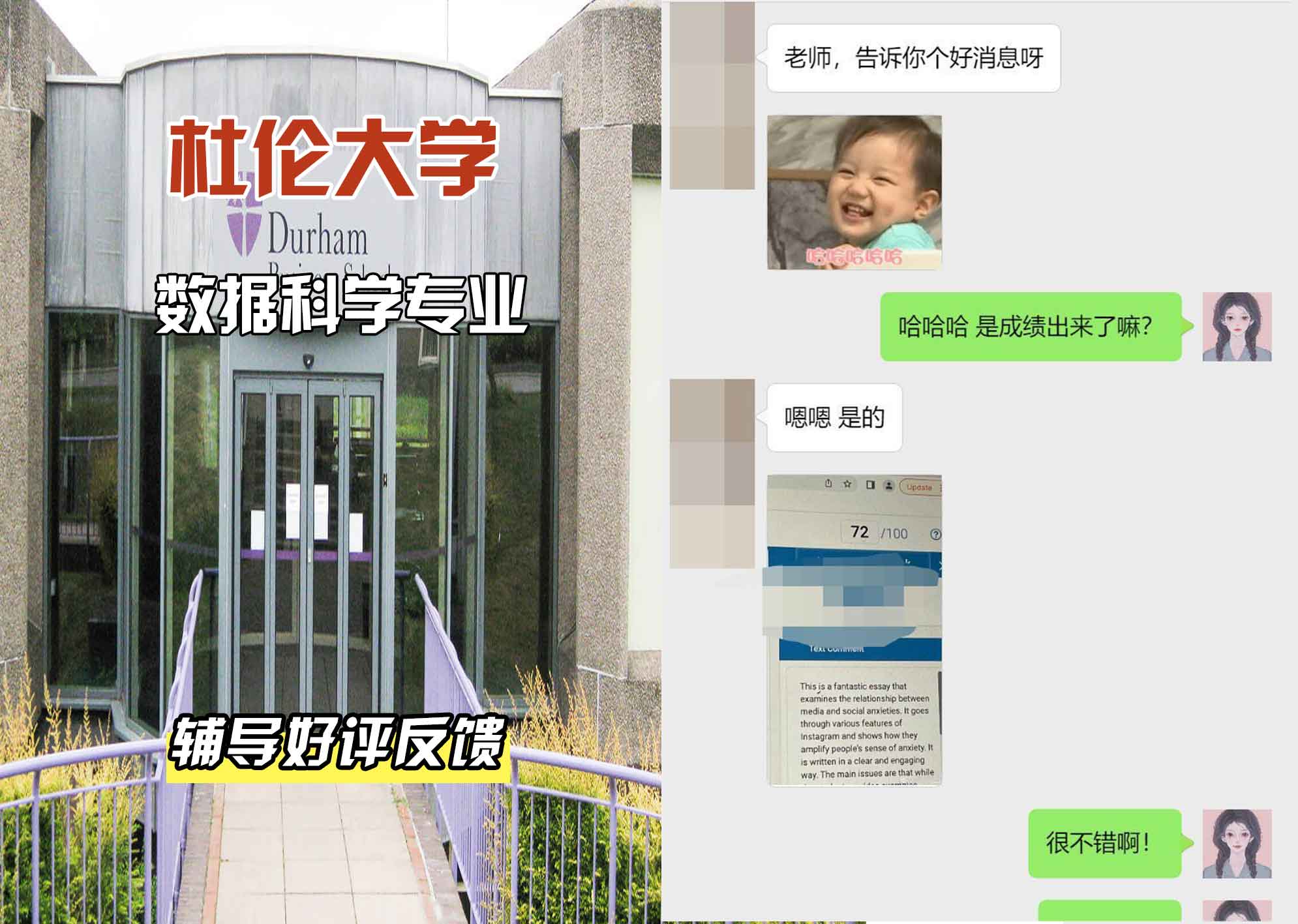 杜伦大学DUR数据科学辅导好评反馈