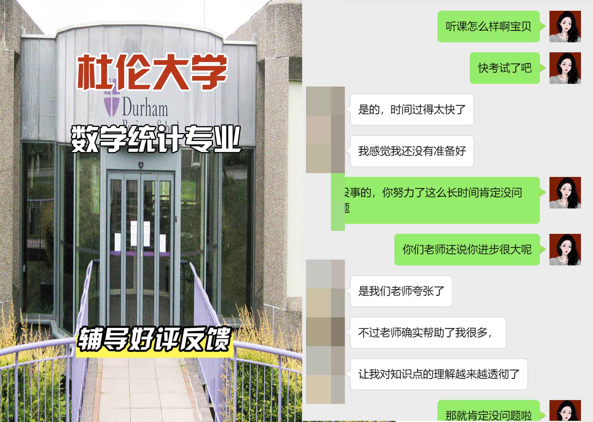杜伦大学DUR数学统计辅导好评反馈