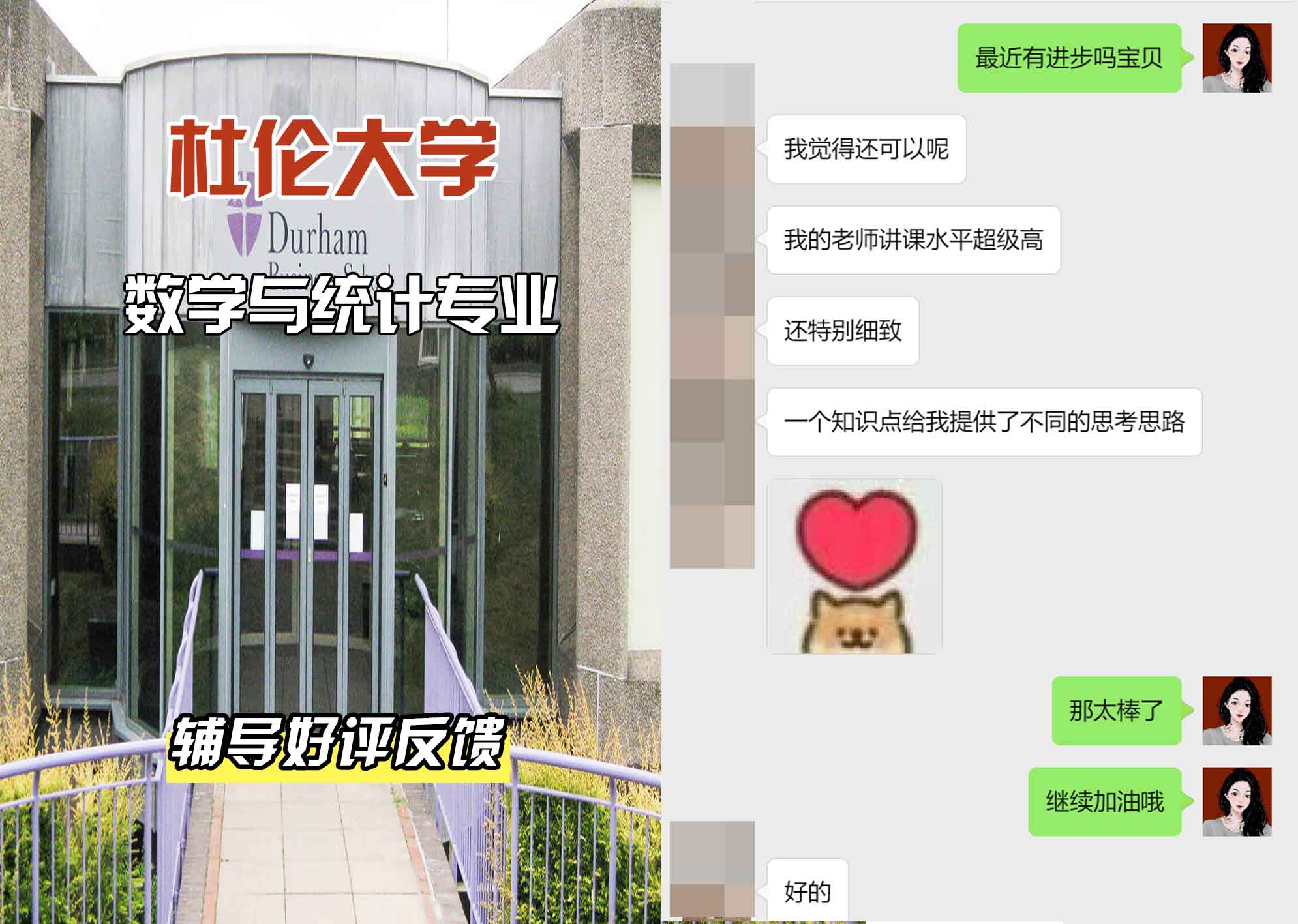 杜伦大学DUR数学与统计辅导好评反馈