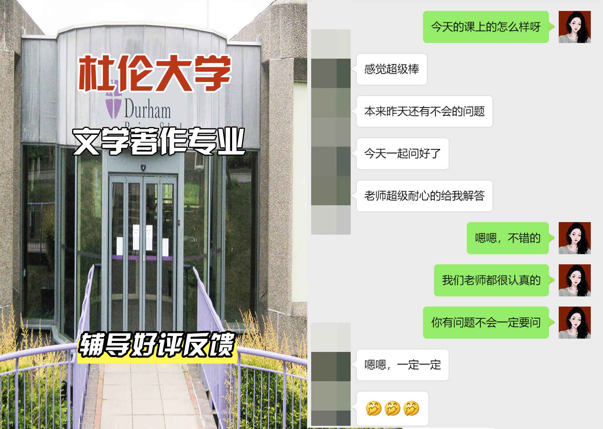 杜伦大学DUR文学著作辅导好评反馈