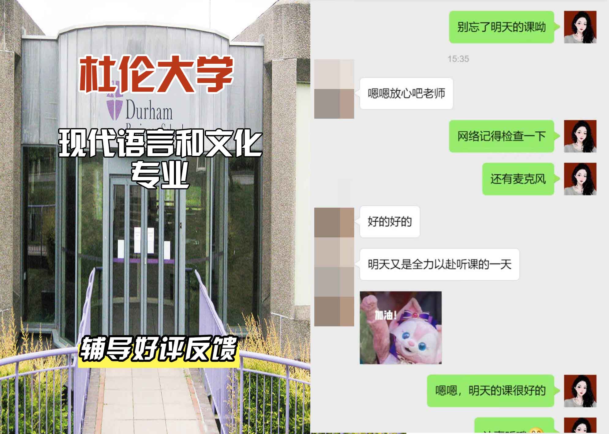 杜伦大学DUR现代语言和文化辅导好评反馈